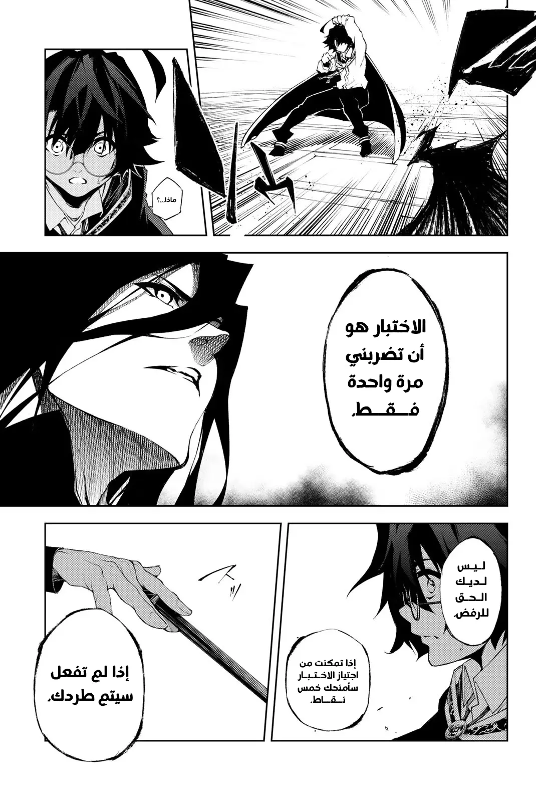 Read WISTORIA WAND AND SWORD ar Manga Online