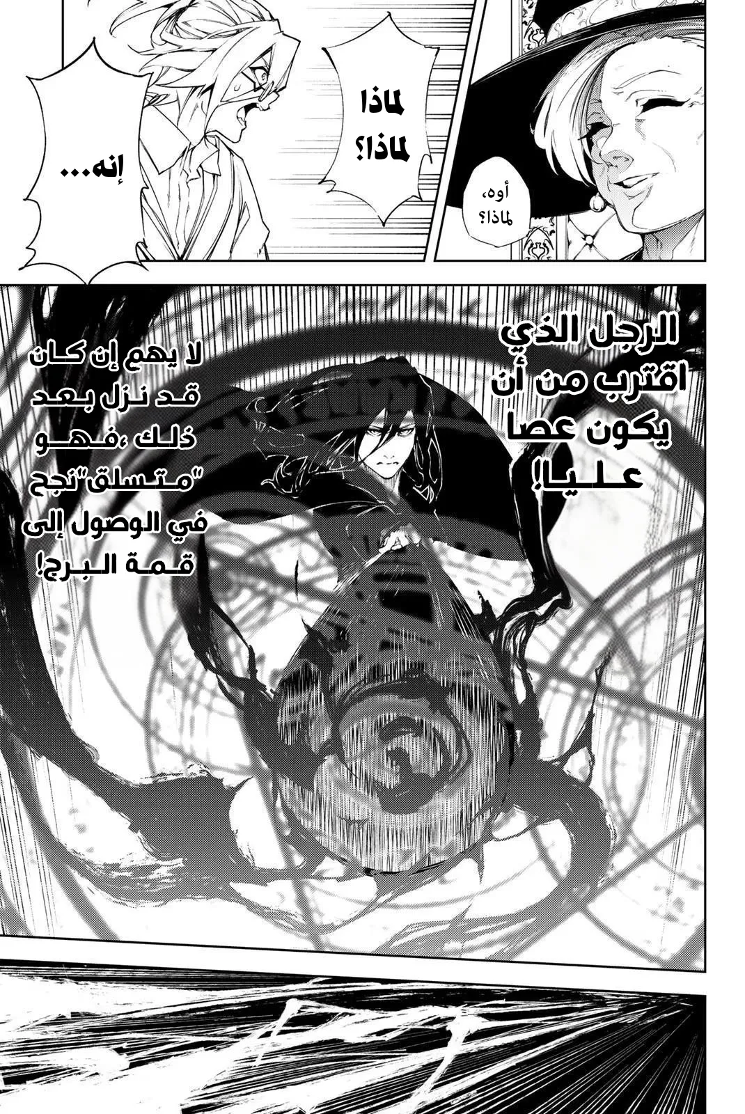 Read WISTORIA WAND AND SWORD ar Manga Online