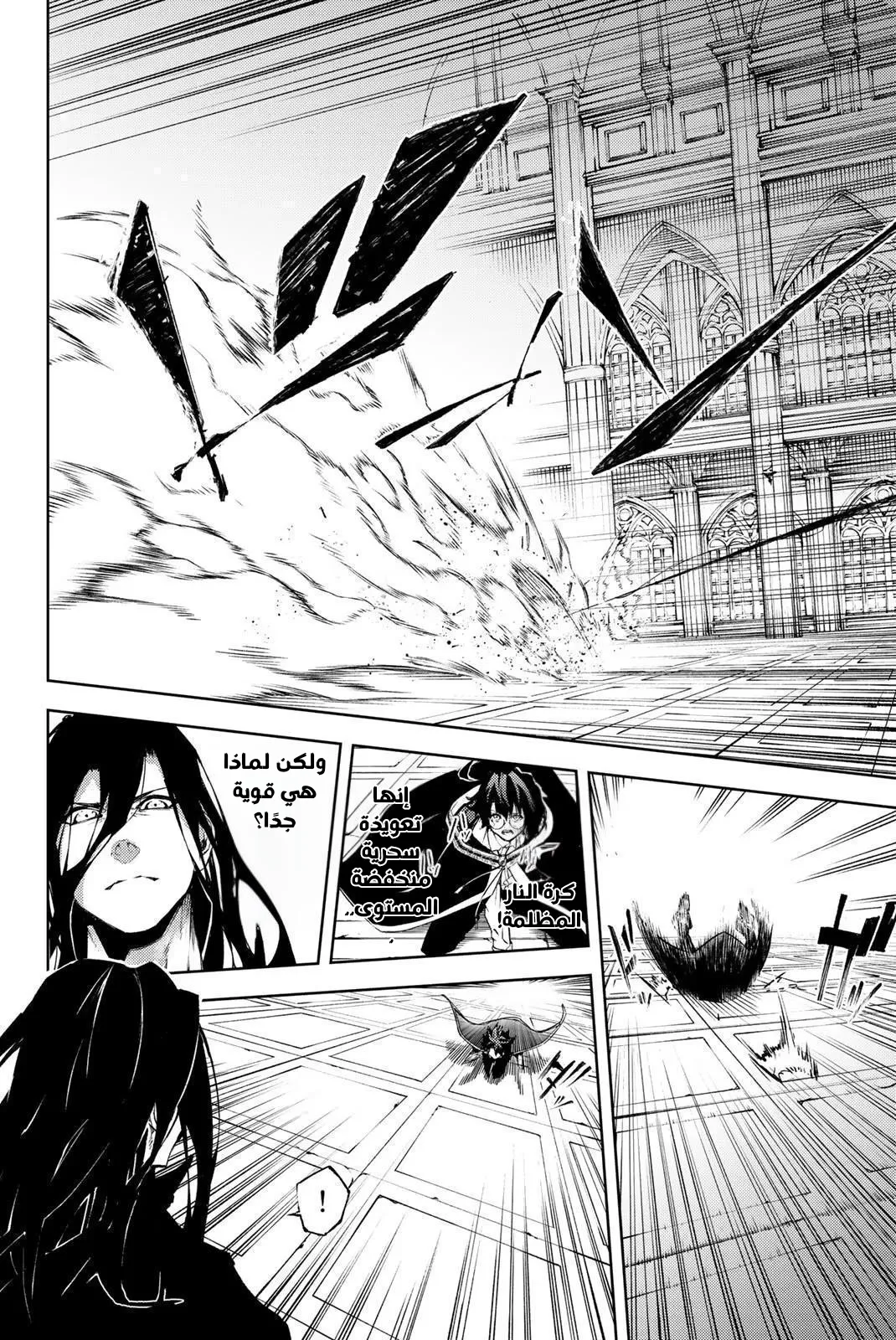 Read WISTORIA WAND AND SWORD ar Manga Online