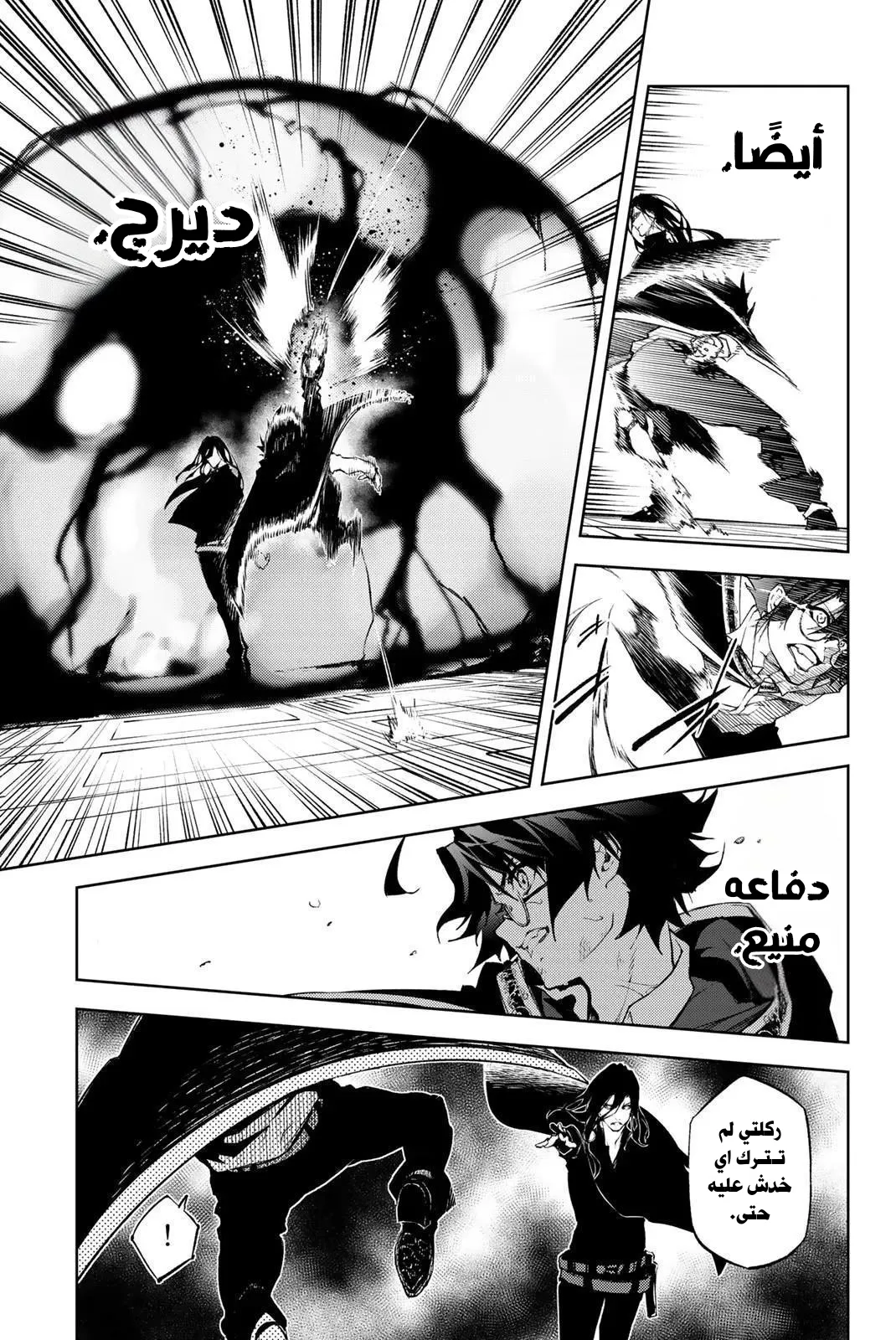 Read WISTORIA WAND AND SWORD ar Manga Online