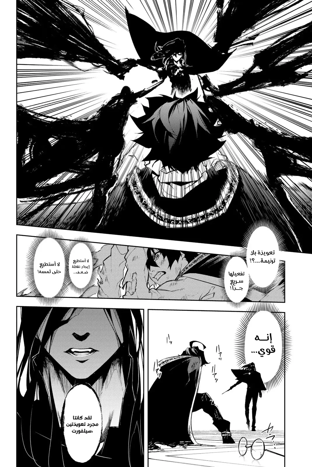 Read WISTORIA WAND AND SWORD ar Manga Online