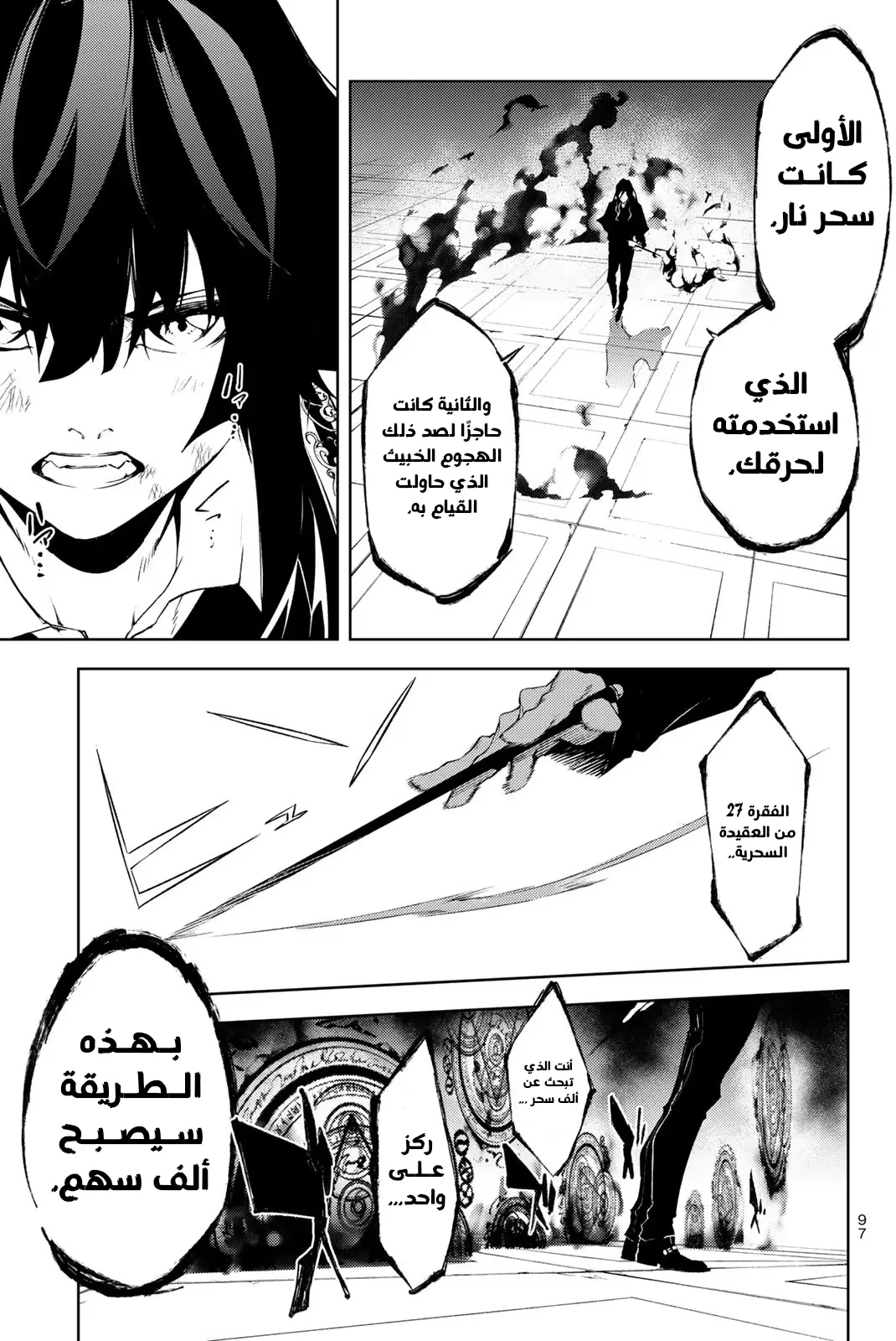Read WISTORIA WAND AND SWORD ar Manga Online