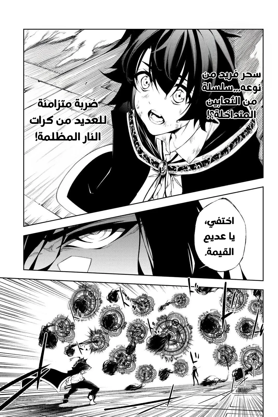 Read WISTORIA WAND AND SWORD ar Manga Online