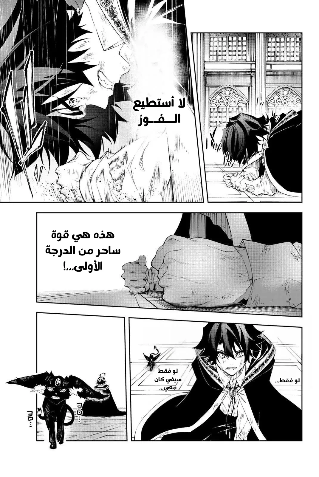 Read WISTORIA WAND AND SWORD ar Manga Online