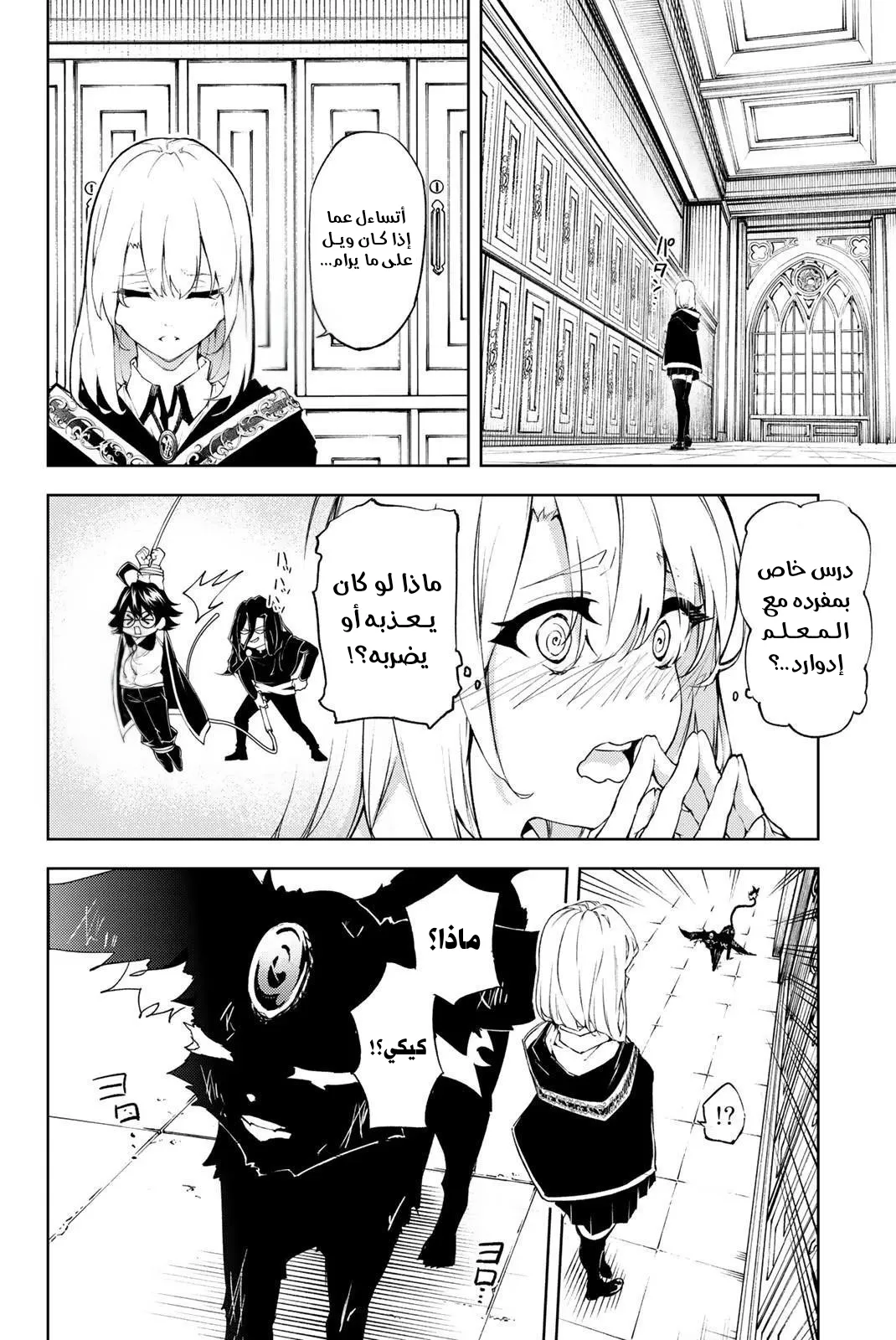 Read WISTORIA WAND AND SWORD ar Manga Online