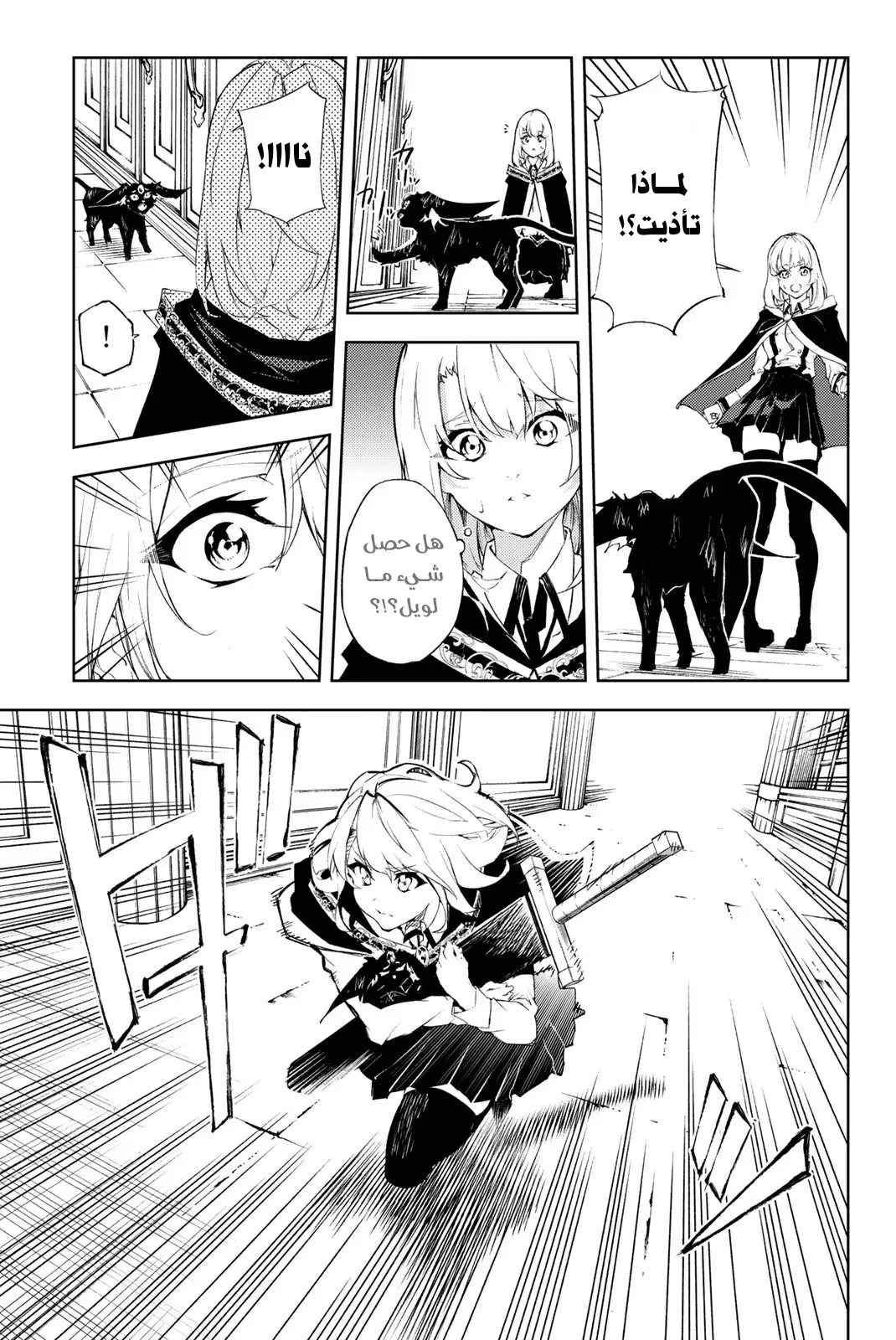 Read WISTORIA WAND AND SWORD ar Manga Online