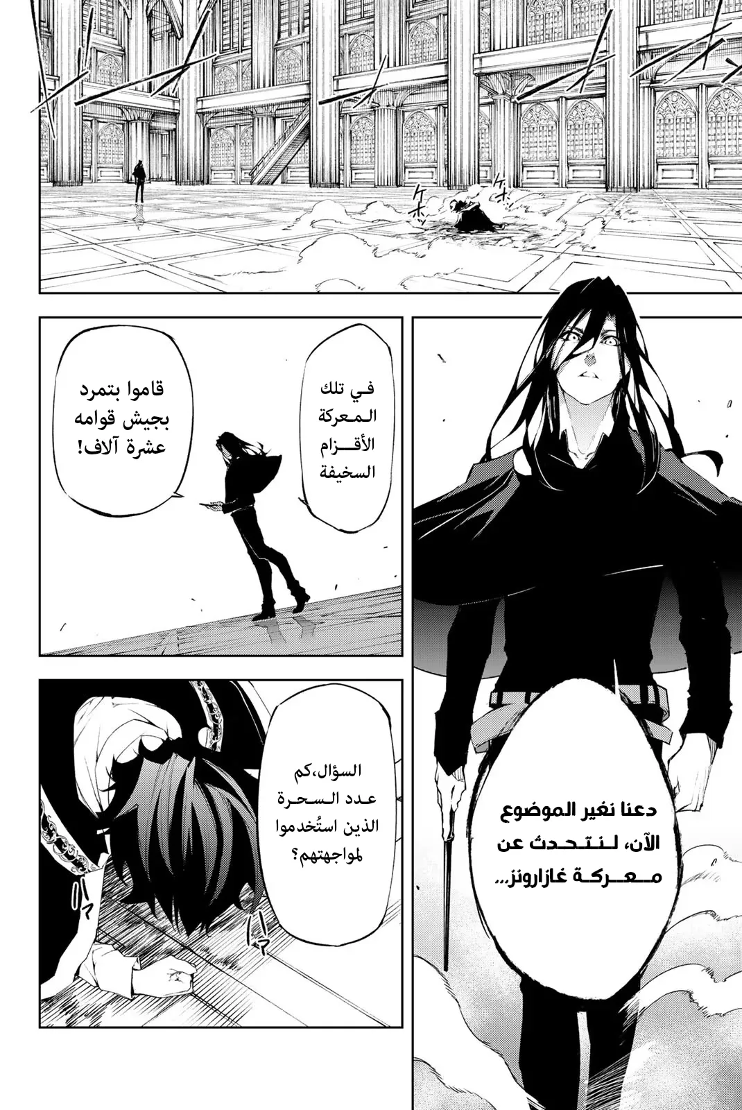 Read WISTORIA WAND AND SWORD ar Manga Online
