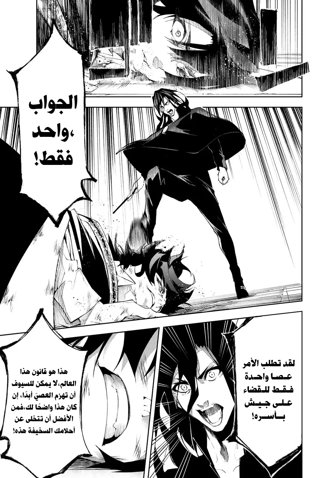 Read WISTORIA WAND AND SWORD ar Manga Online