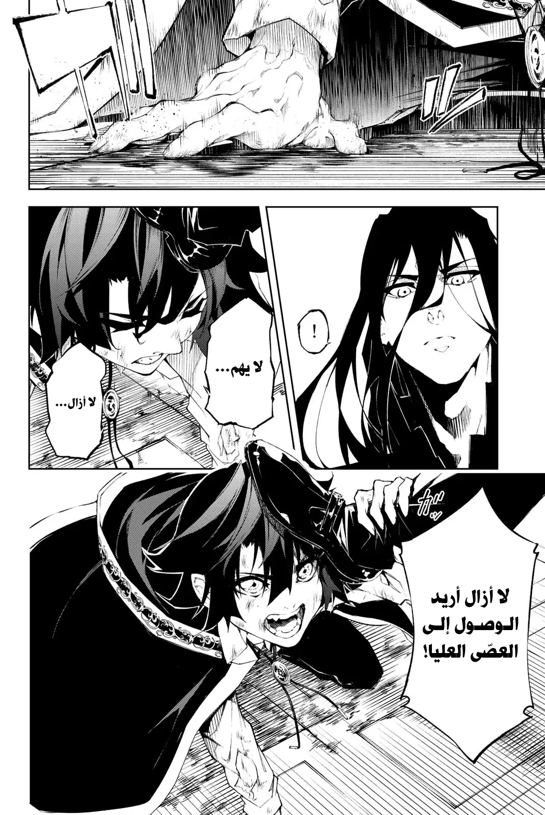 Read WISTORIA WAND AND SWORD ar Manga Online