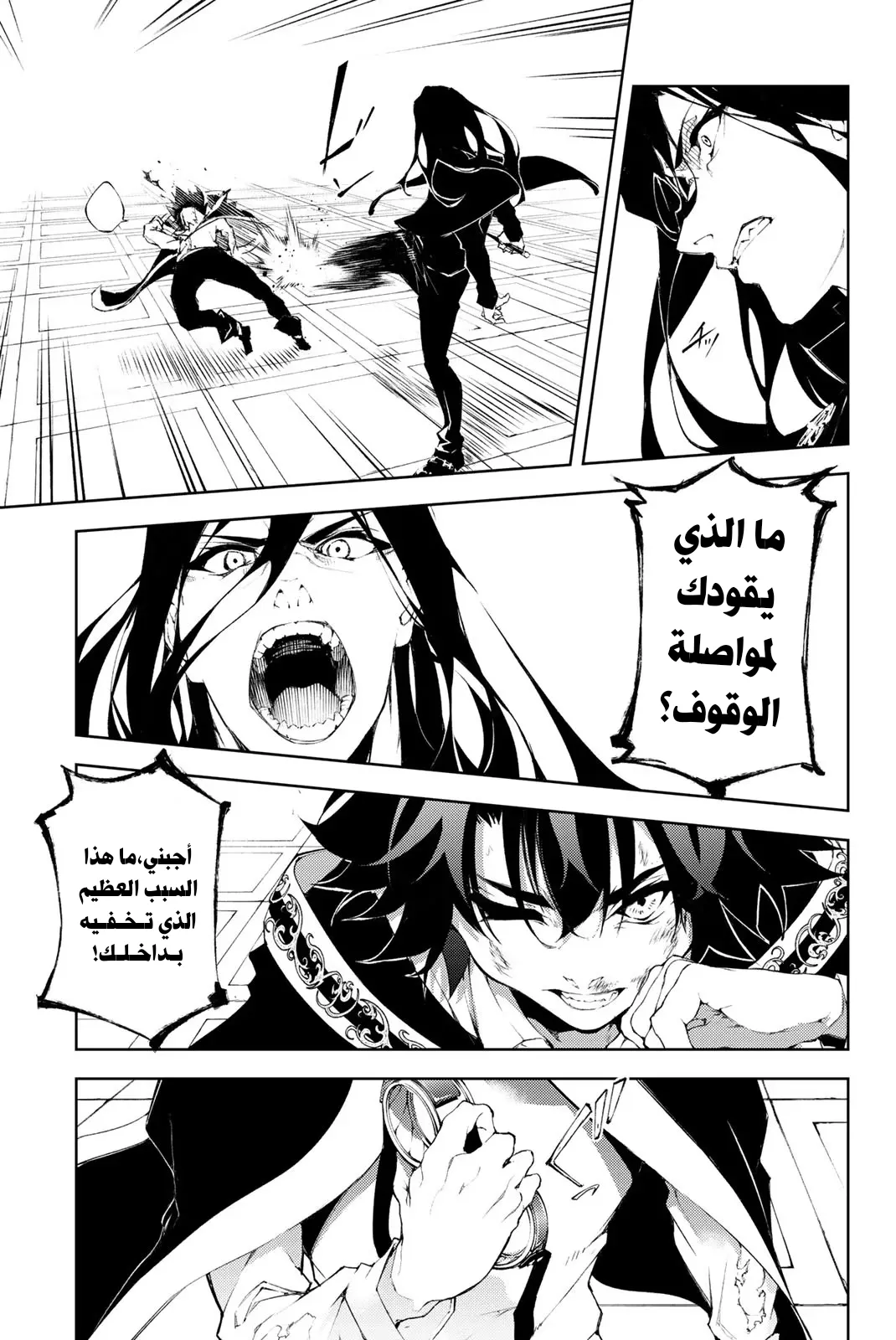 Read WISTORIA WAND AND SWORD ar Manga Online