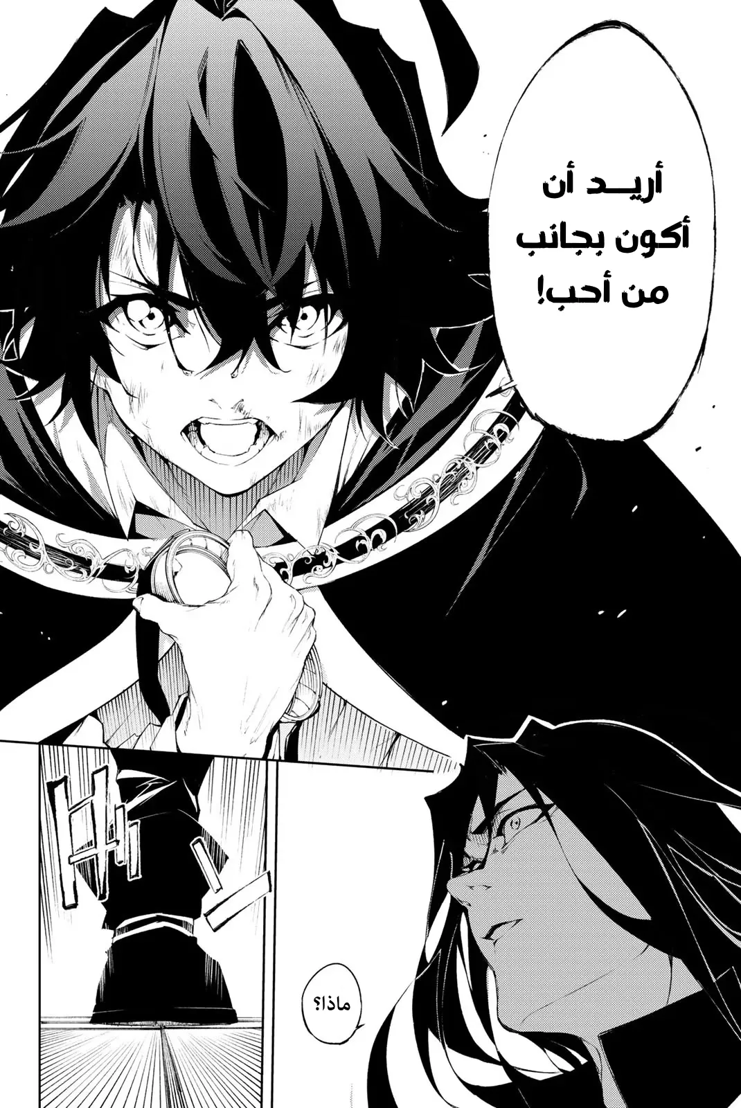 Read WISTORIA WAND AND SWORD ar Manga Online