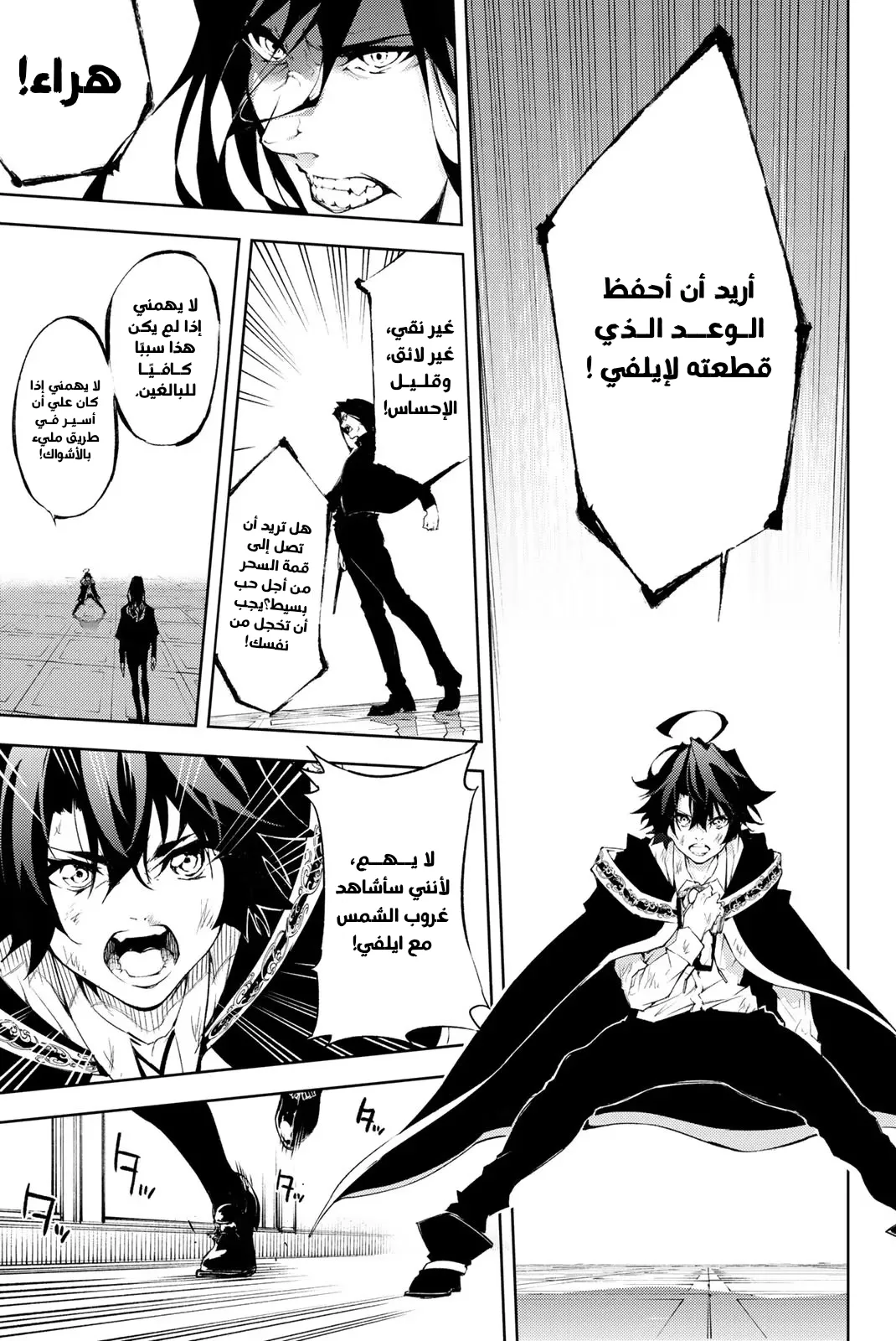 Read WISTORIA WAND AND SWORD ar Manga Online