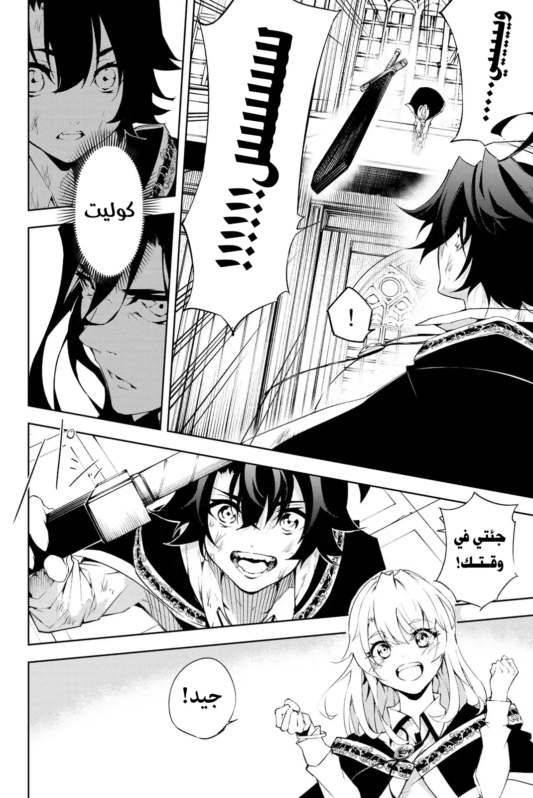 Read WISTORIA WAND AND SWORD ar Manga Online