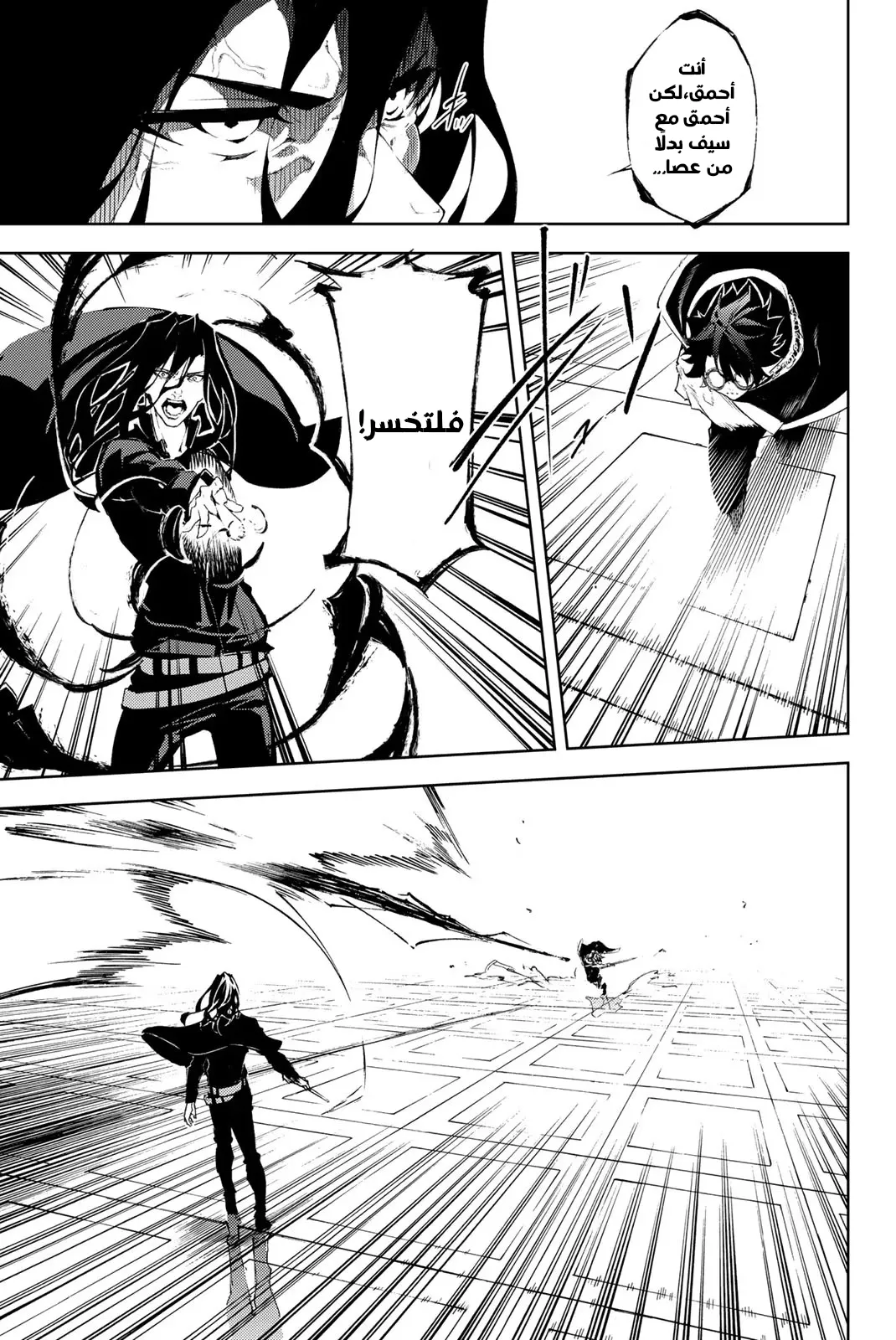 Read WISTORIA WAND AND SWORD ar Manga Online
