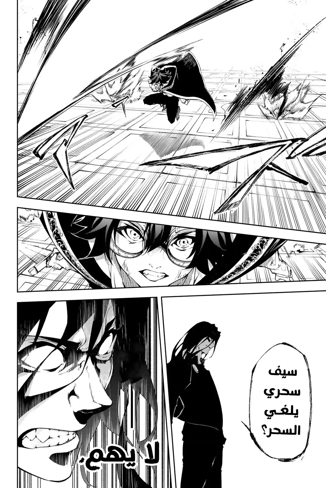 Read WISTORIA WAND AND SWORD ar Manga Online