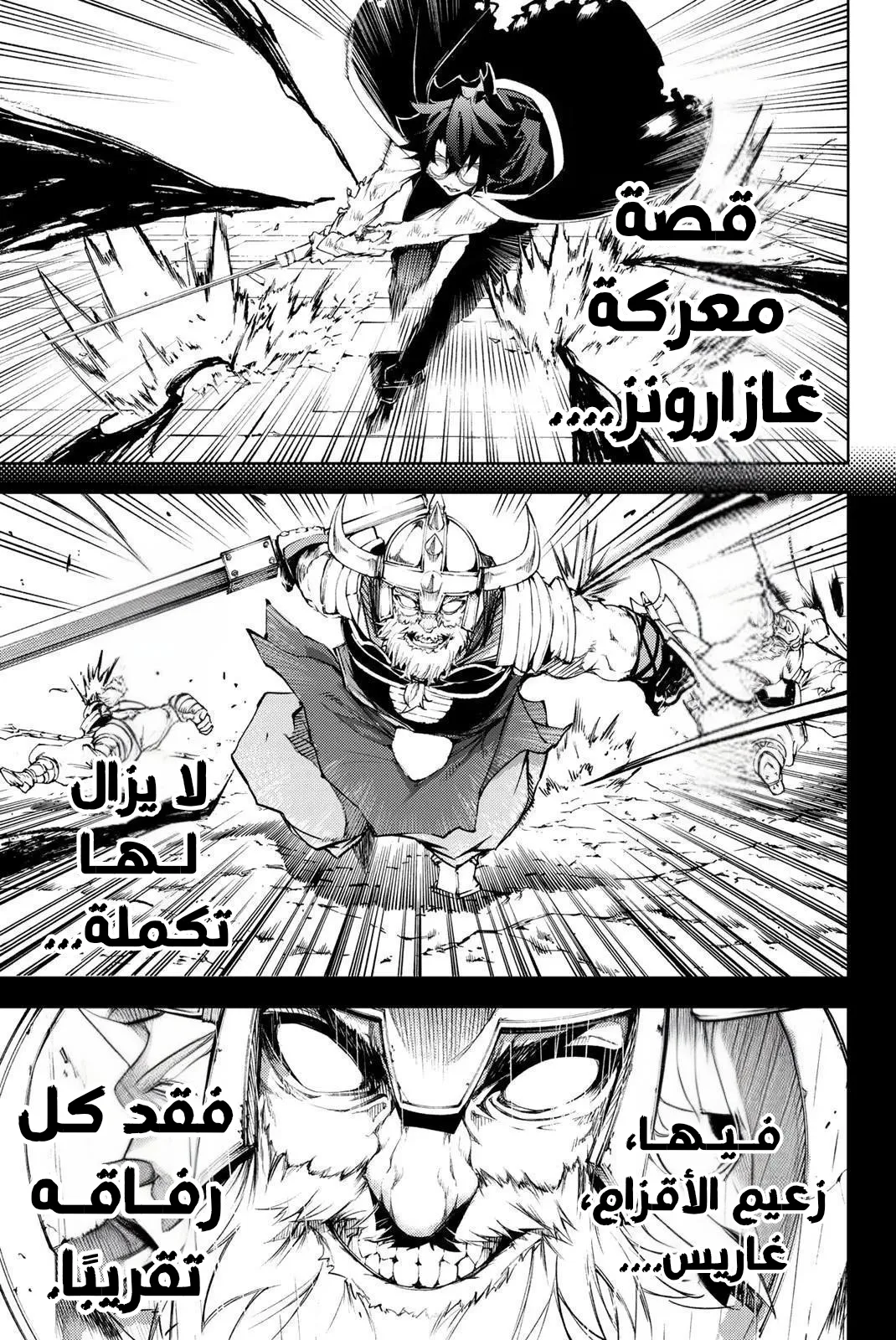 Read WISTORIA WAND AND SWORD ar Manga Online