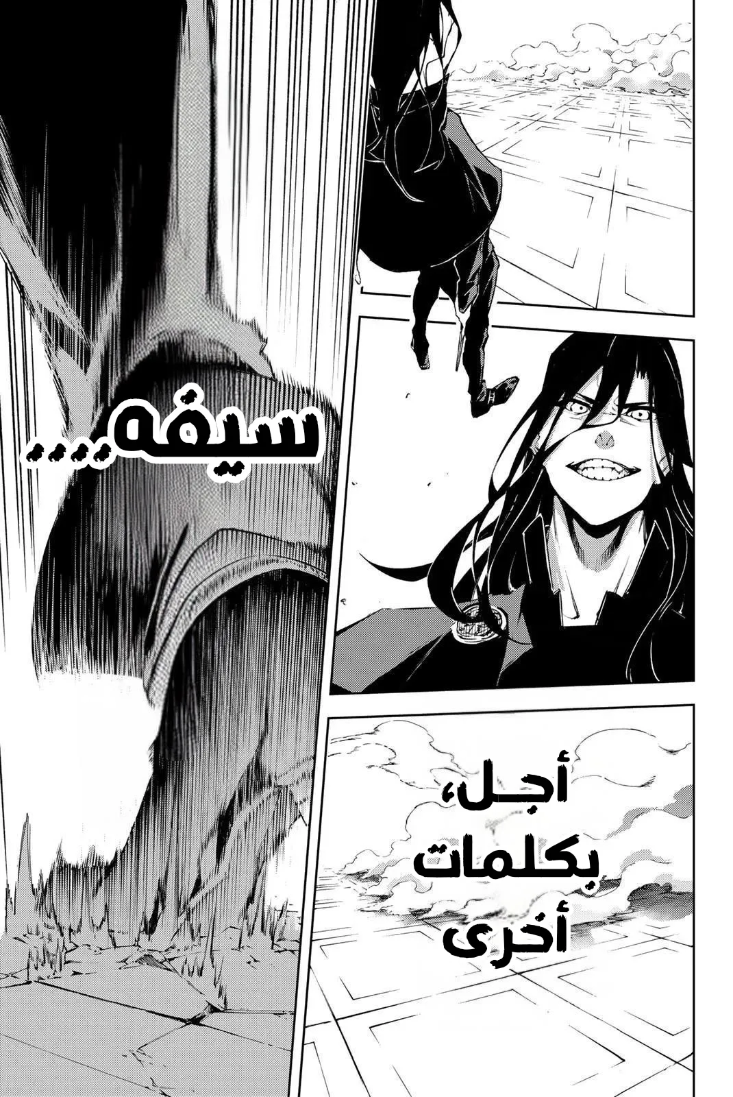 Read WISTORIA WAND AND SWORD ar Manga Online