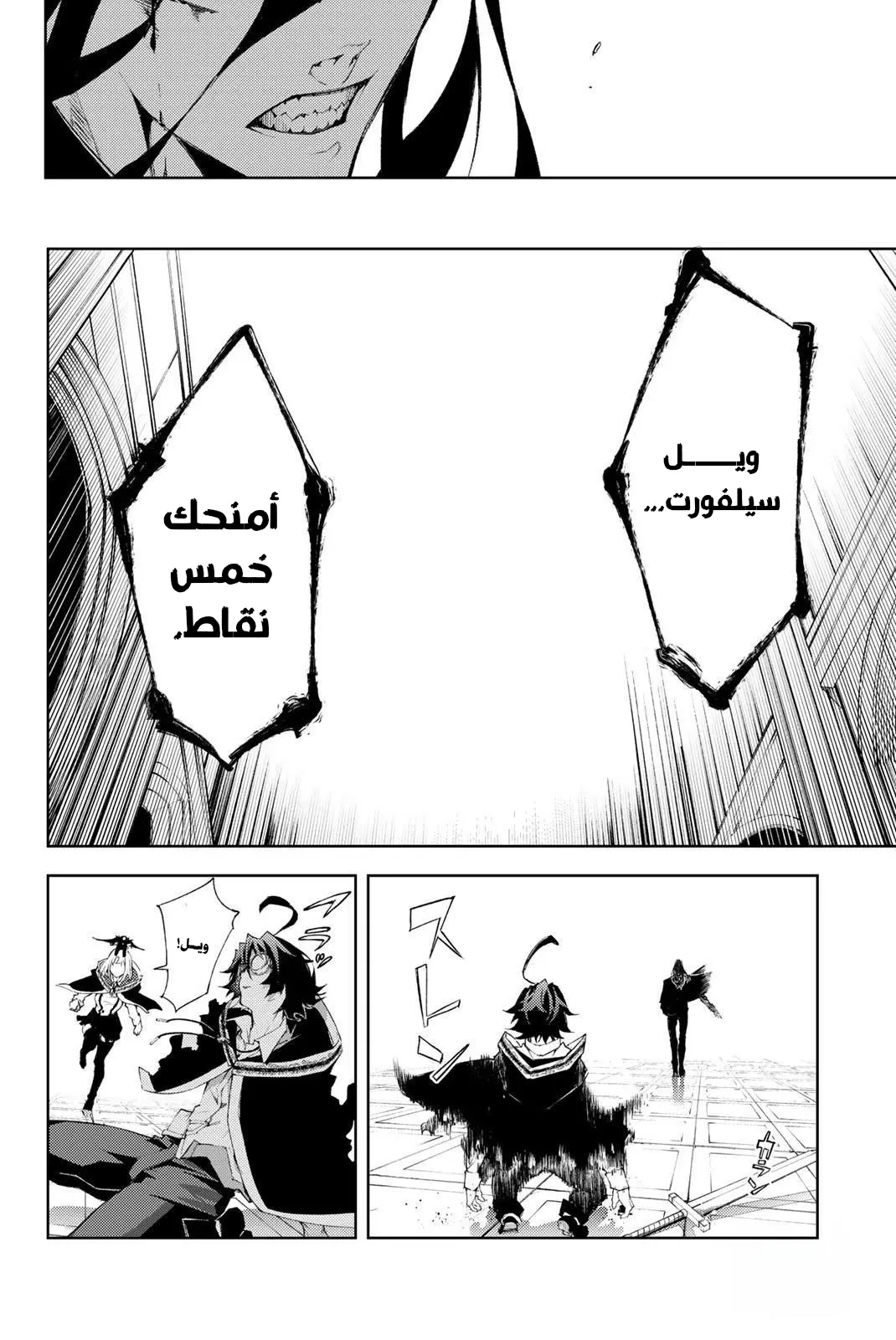 Read WISTORIA WAND AND SWORD ar Manga Online