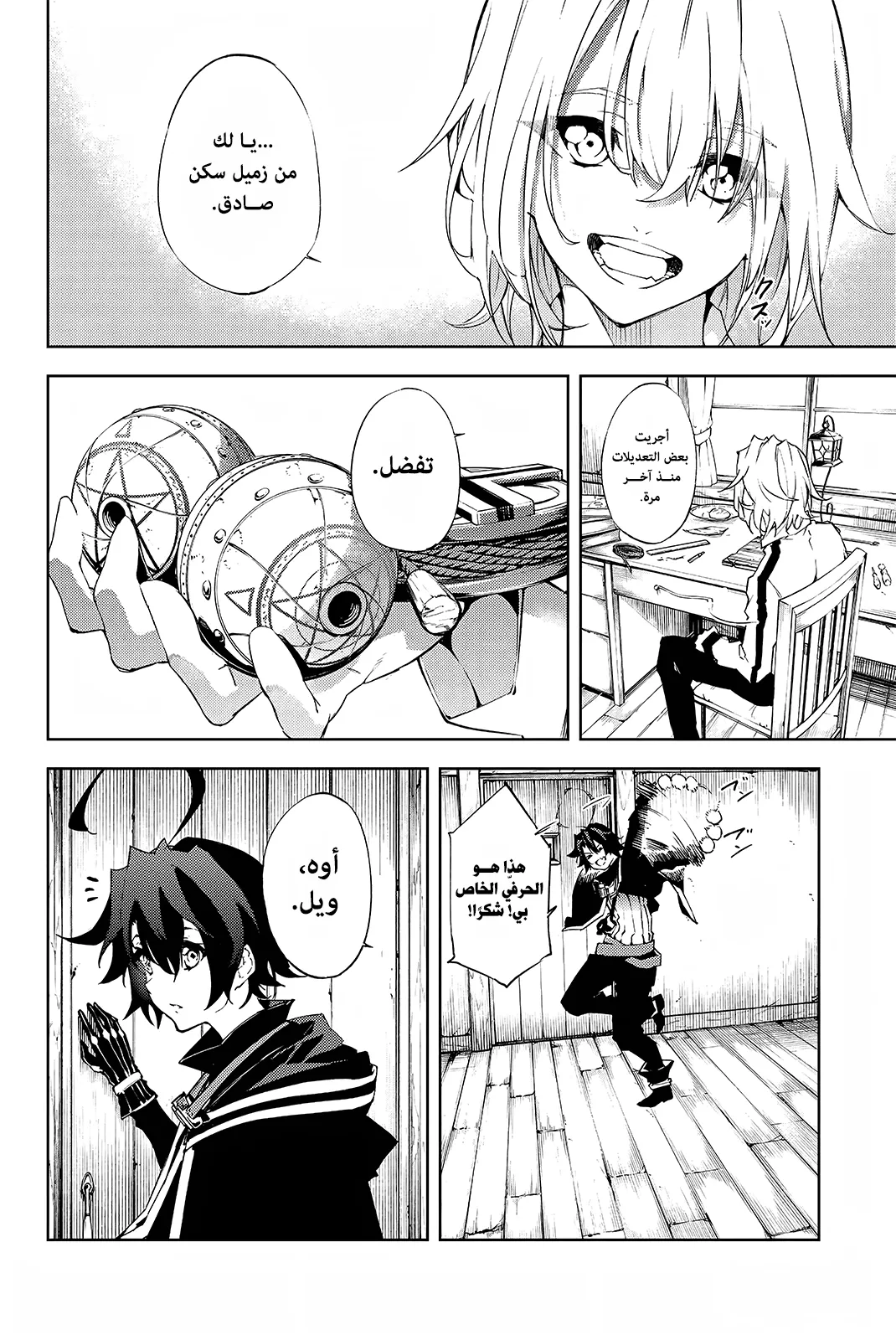Read WISTORIA WAND AND SWORD ar Manga Online
