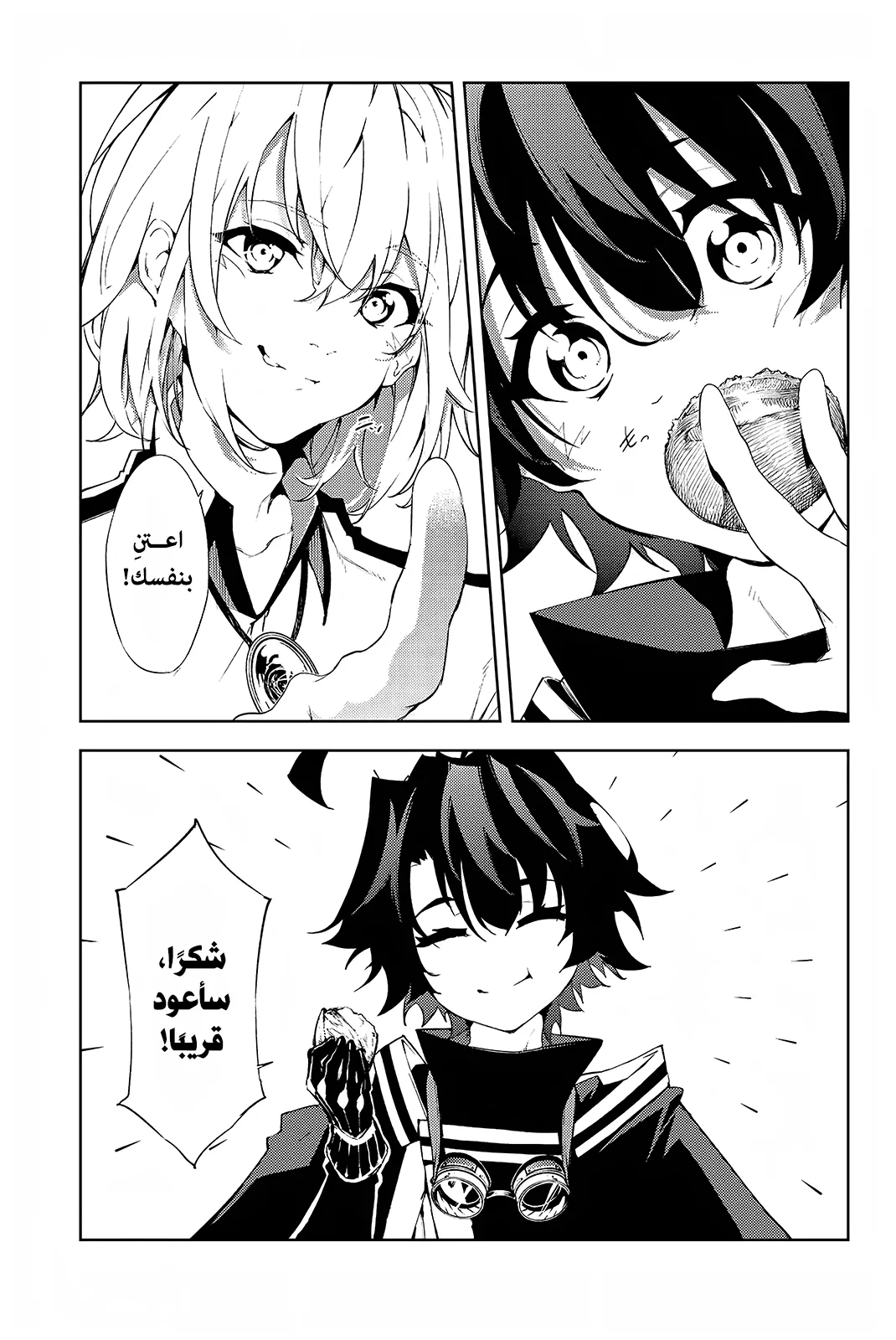Read WISTORIA WAND AND SWORD ar Manga Online