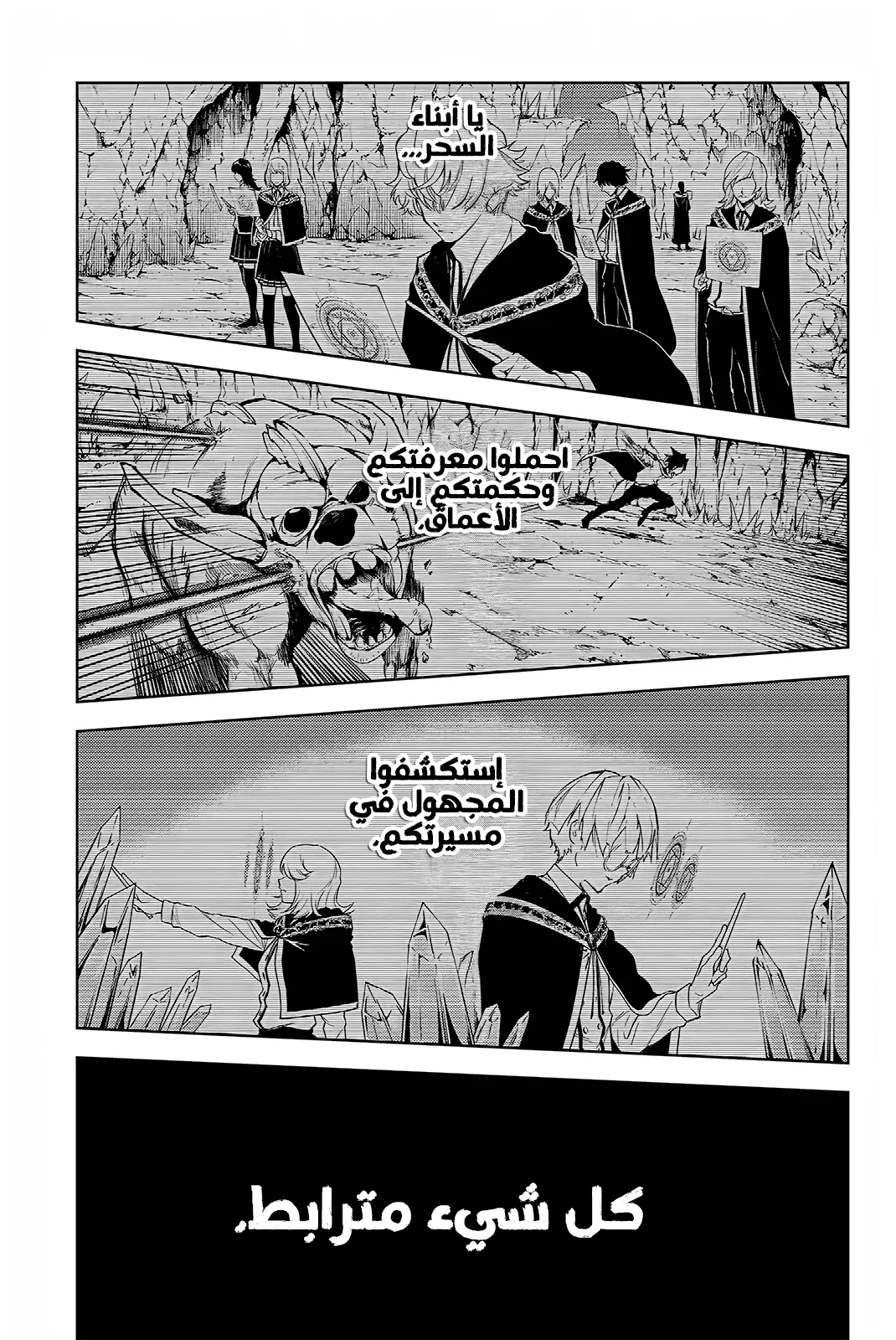Read WISTORIA WAND AND SWORD ar Manga Online