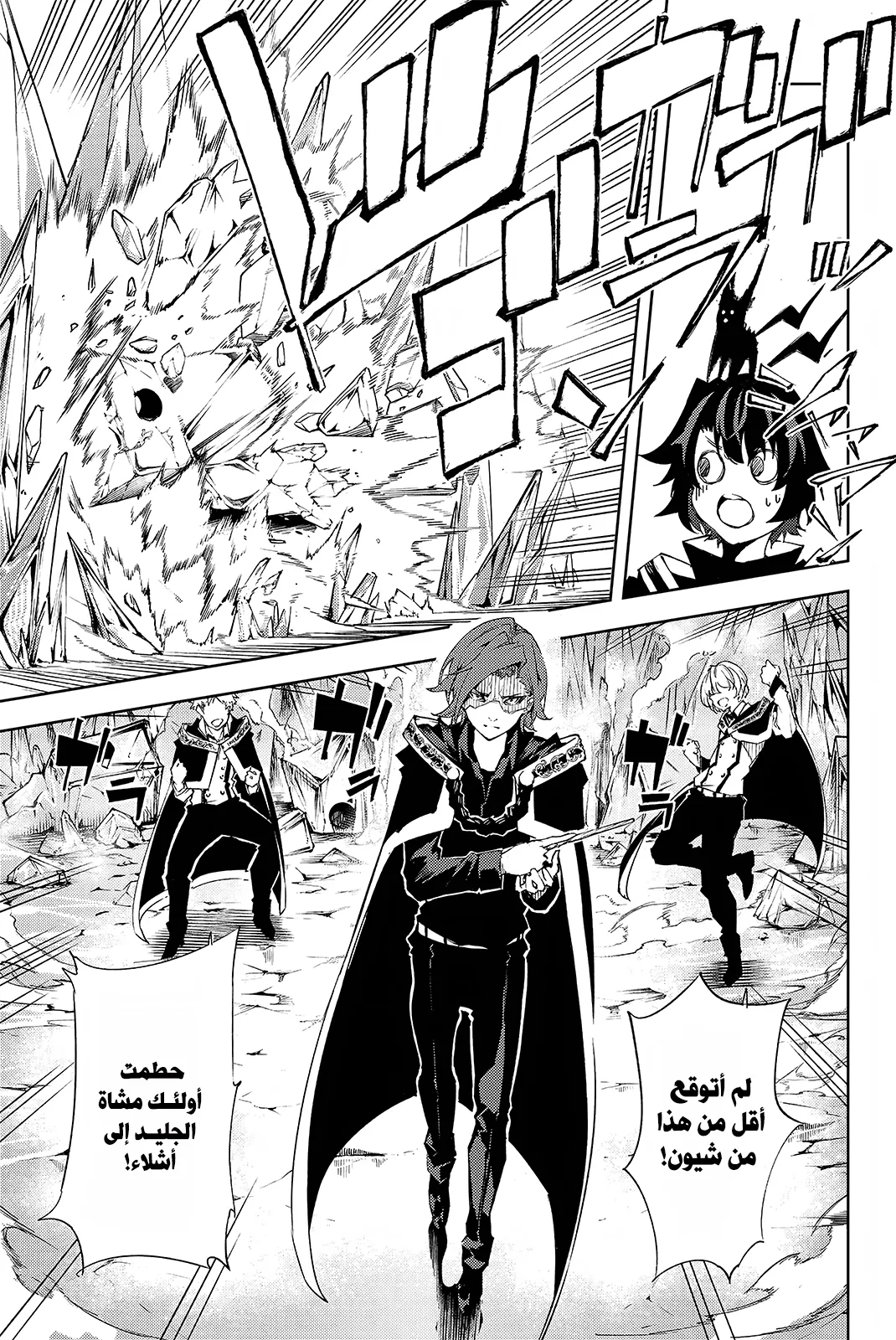 Read WISTORIA WAND AND SWORD ar Manga Online