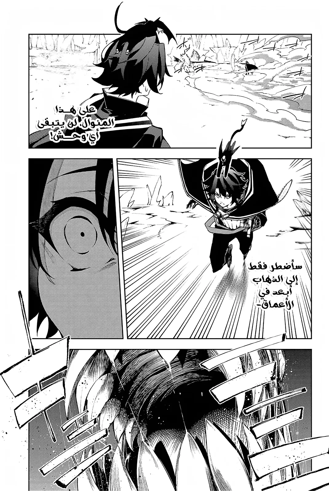 Read WISTORIA WAND AND SWORD ar Manga Online