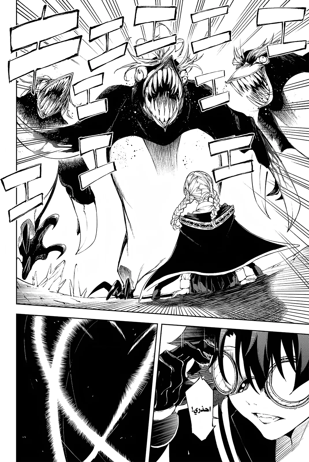 Read WISTORIA WAND AND SWORD ar Manga Online
