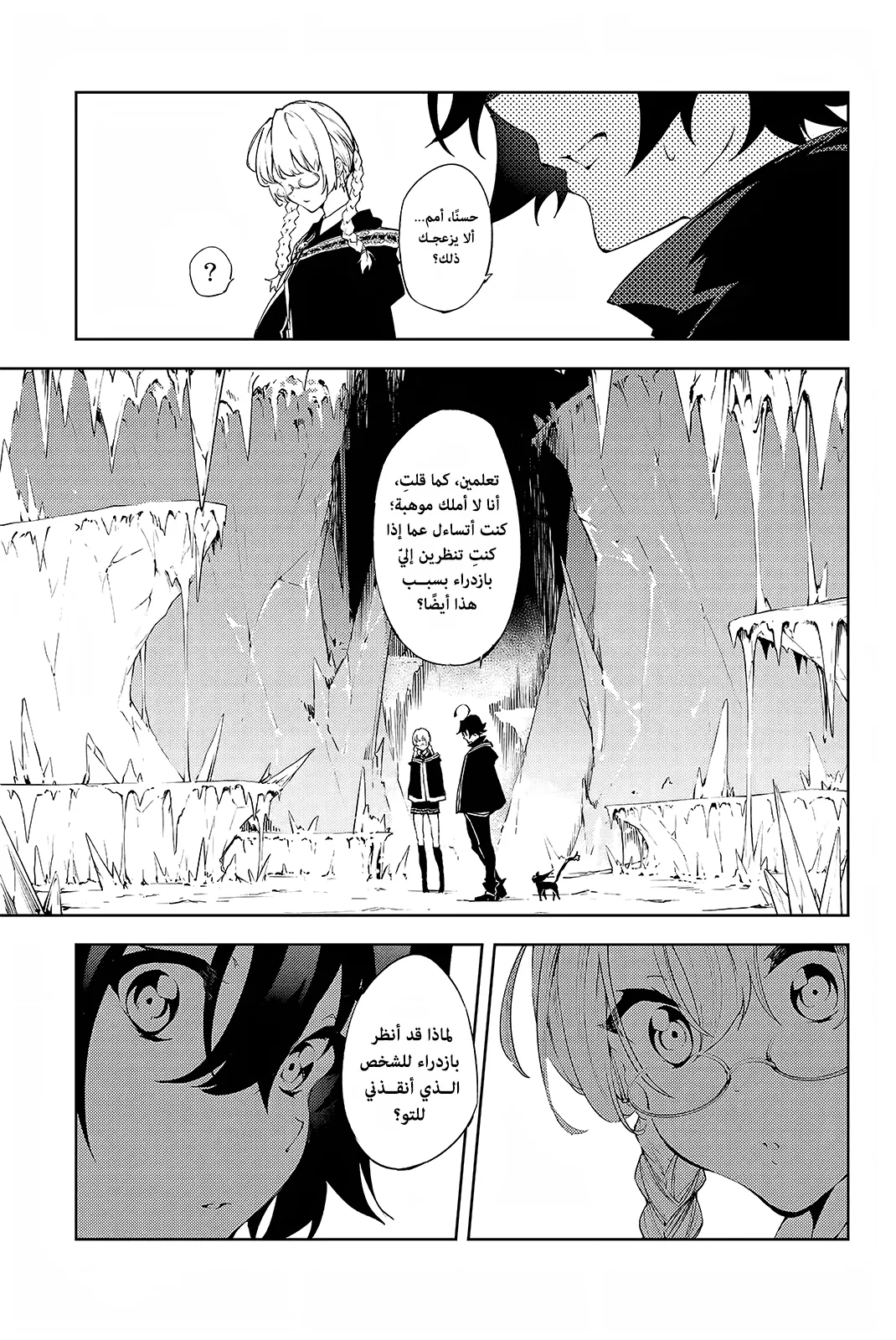 Read WISTORIA WAND AND SWORD ar Manga Online
