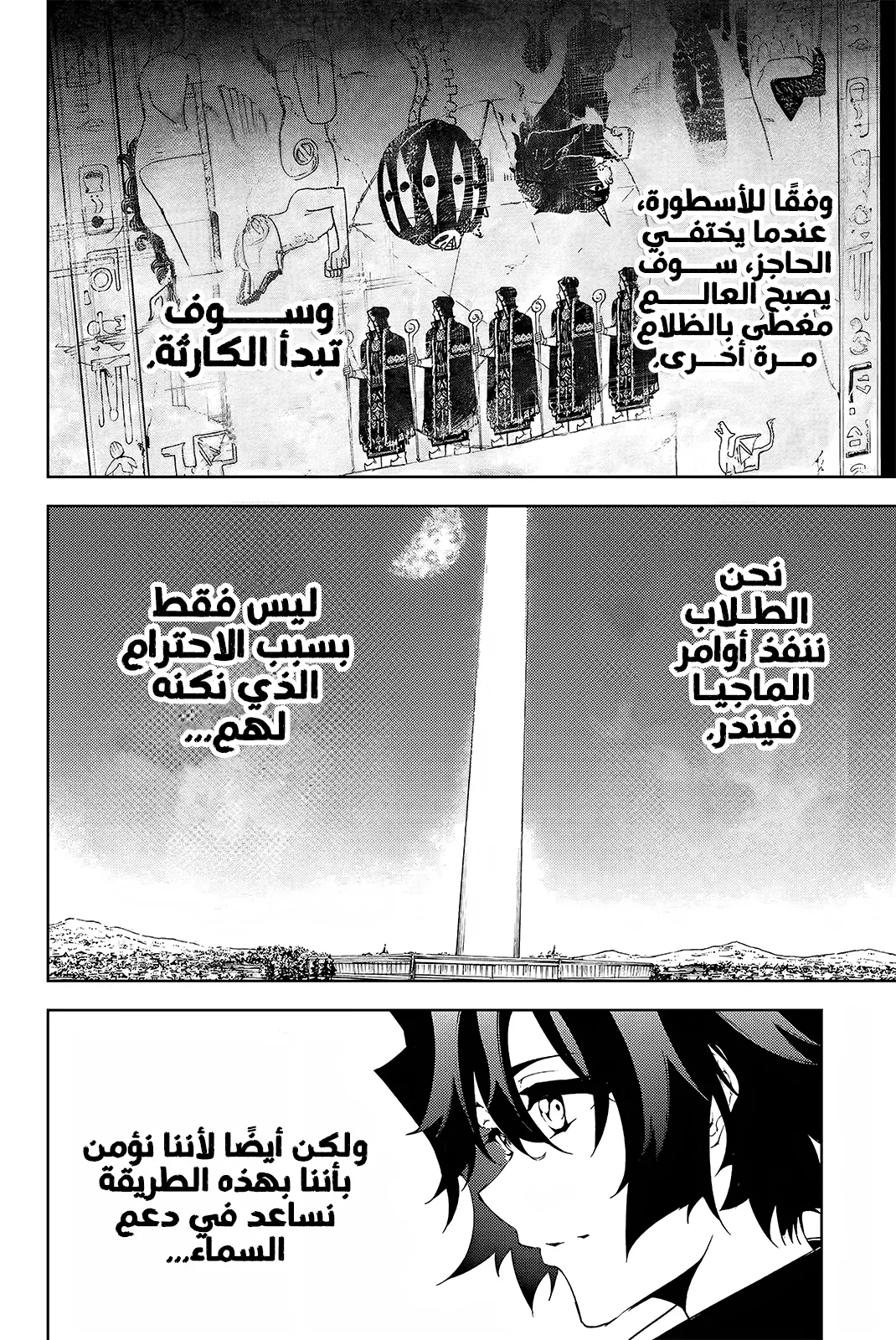 Read WISTORIA WAND AND SWORD ar Manga Online