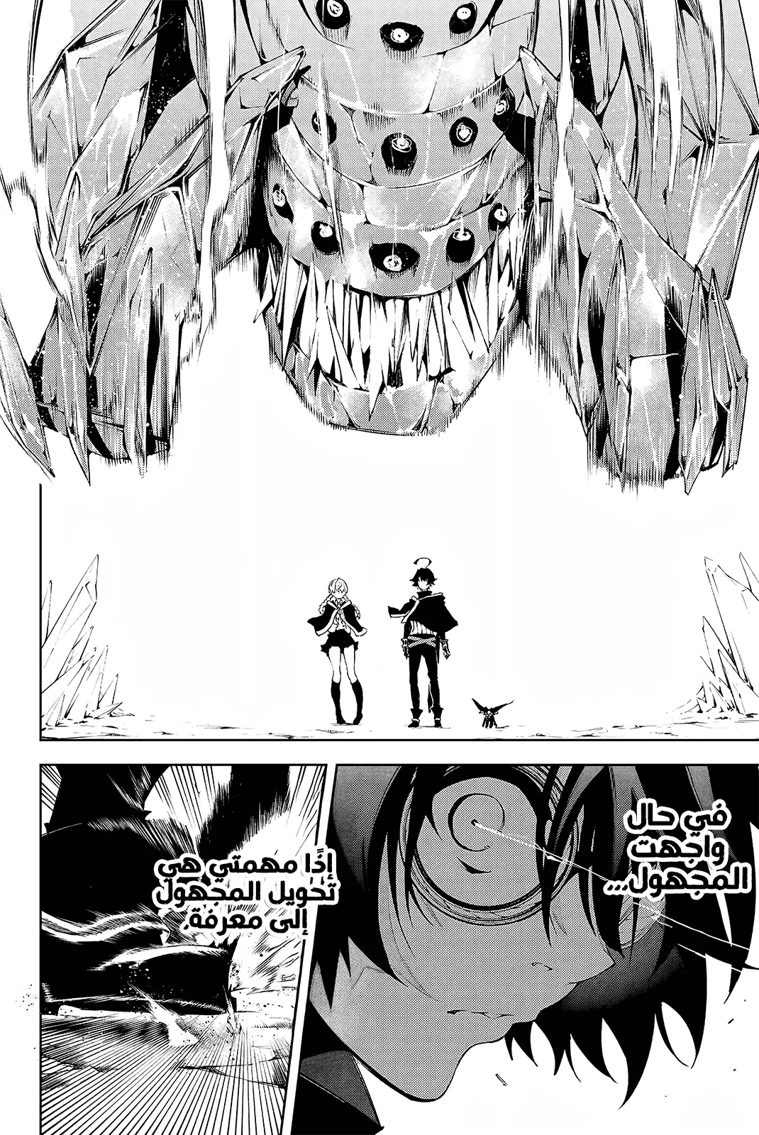 Read WISTORIA WAND AND SWORD ar Manga Online