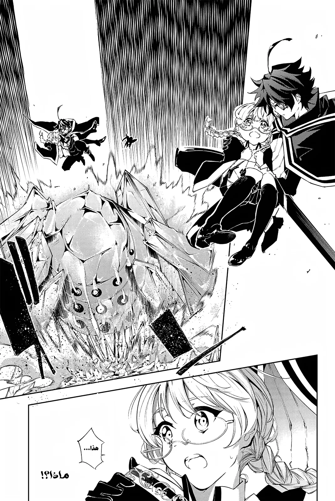 Read WISTORIA WAND AND SWORD ar Manga Online