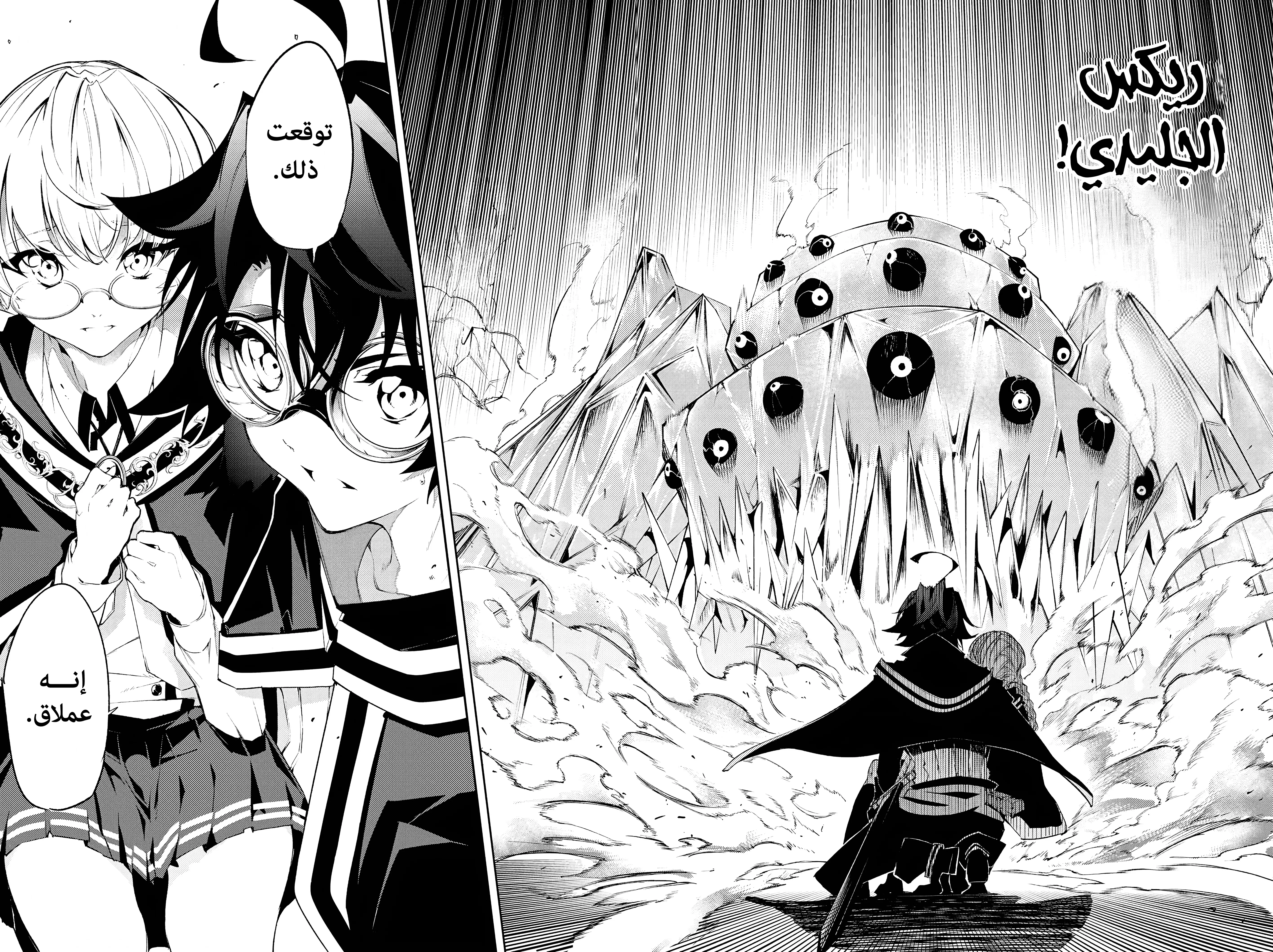 Read WISTORIA WAND AND SWORD ar Manga Online