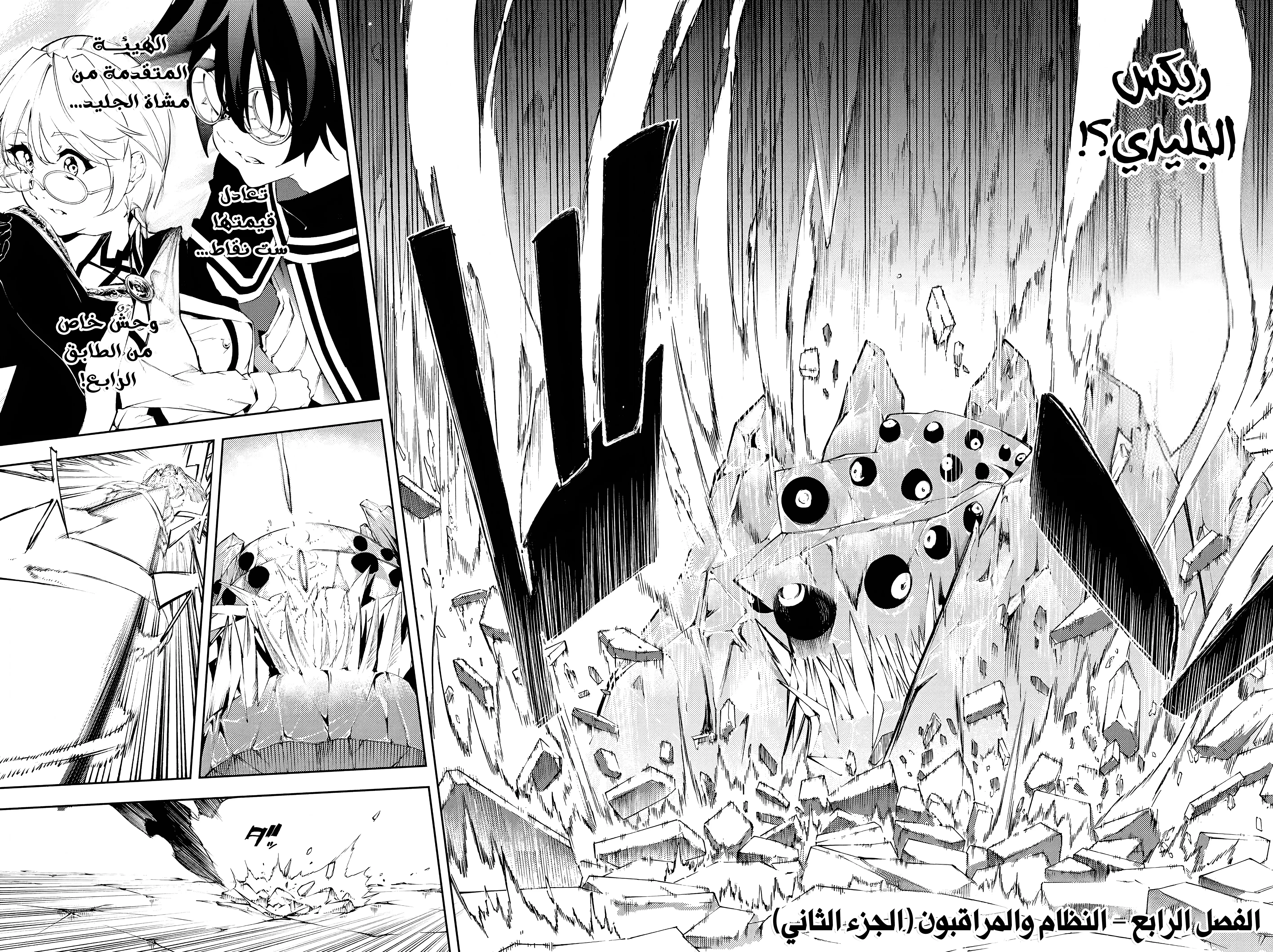 Read WISTORIA WAND AND SWORD ar Manga Online