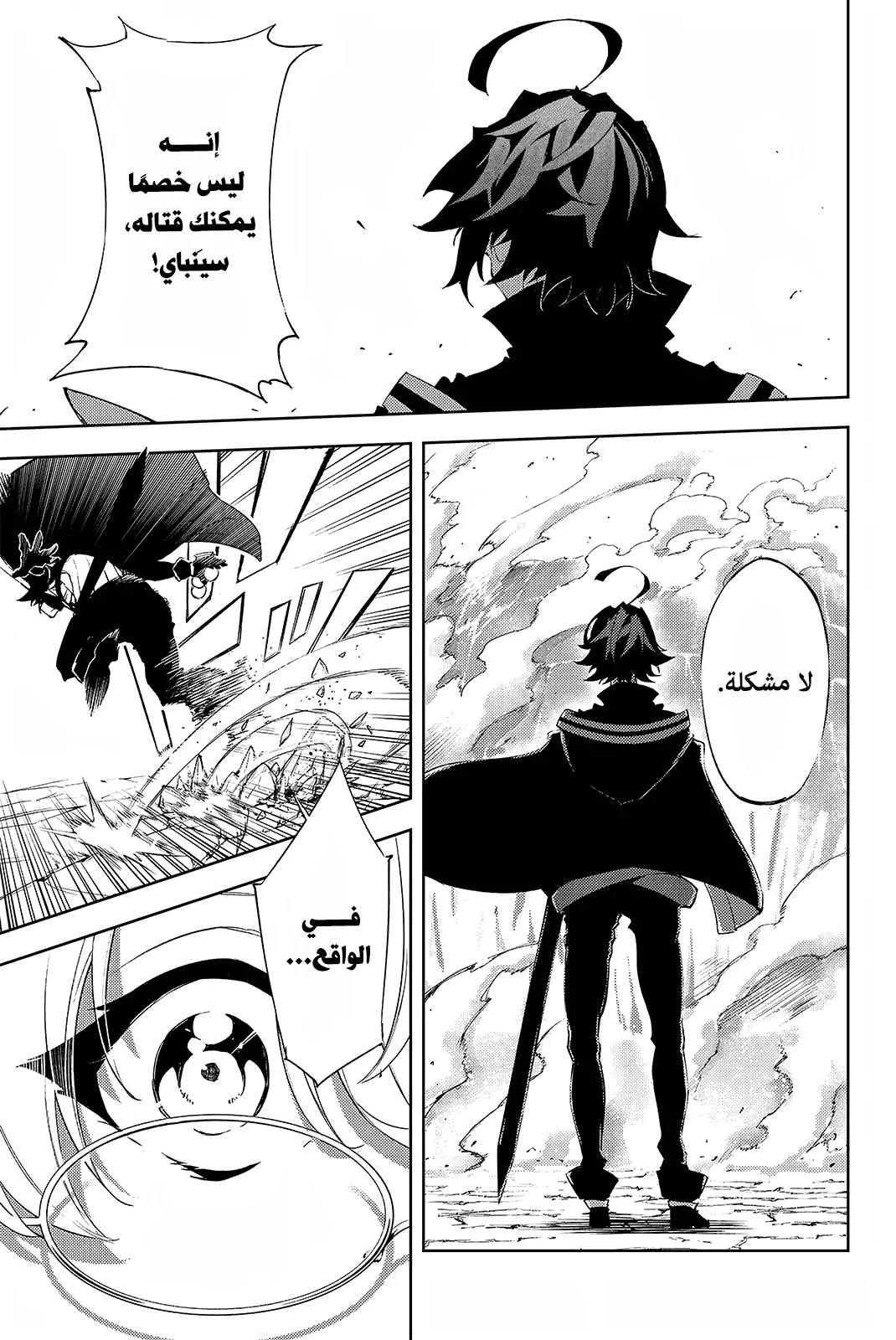 Read WISTORIA WAND AND SWORD ar Manga Online