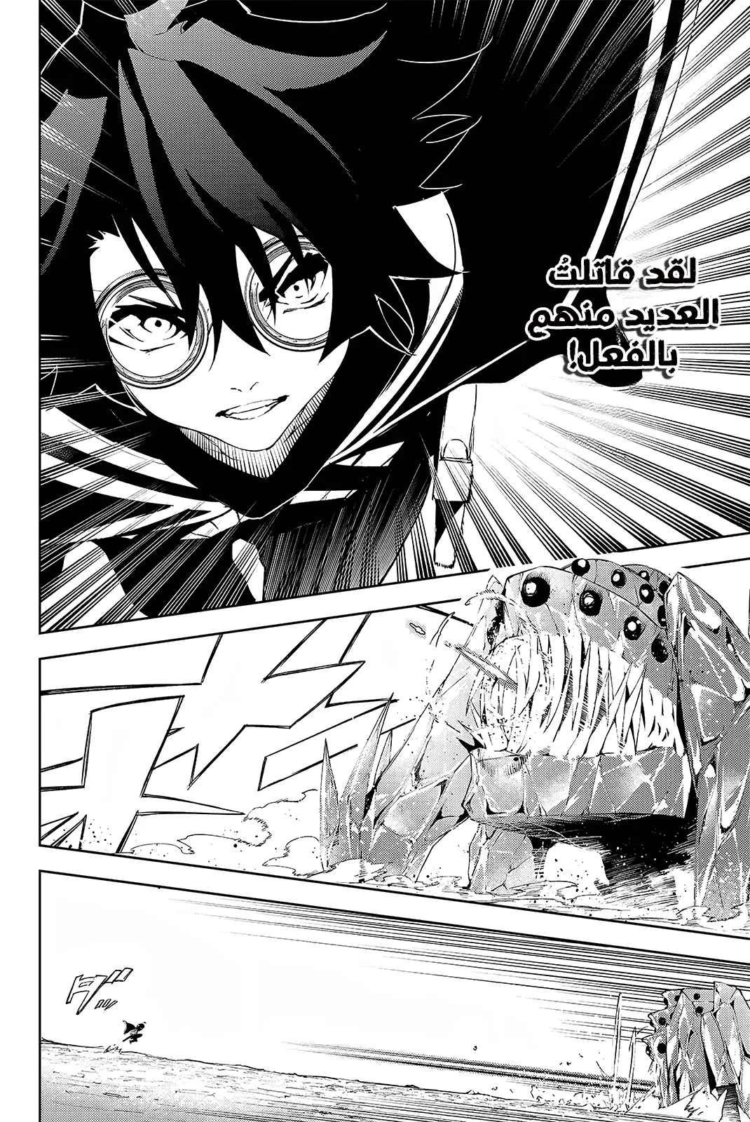 Read WISTORIA WAND AND SWORD ar Manga Online