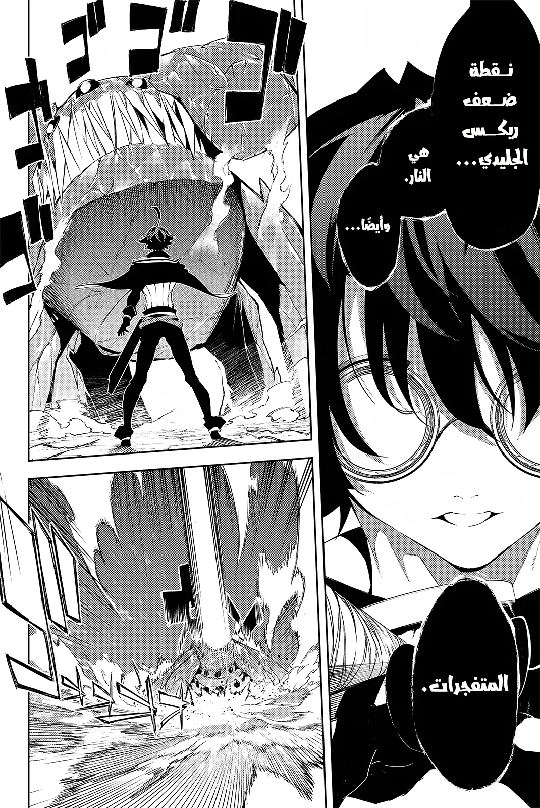 Read WISTORIA WAND AND SWORD ar Manga Online