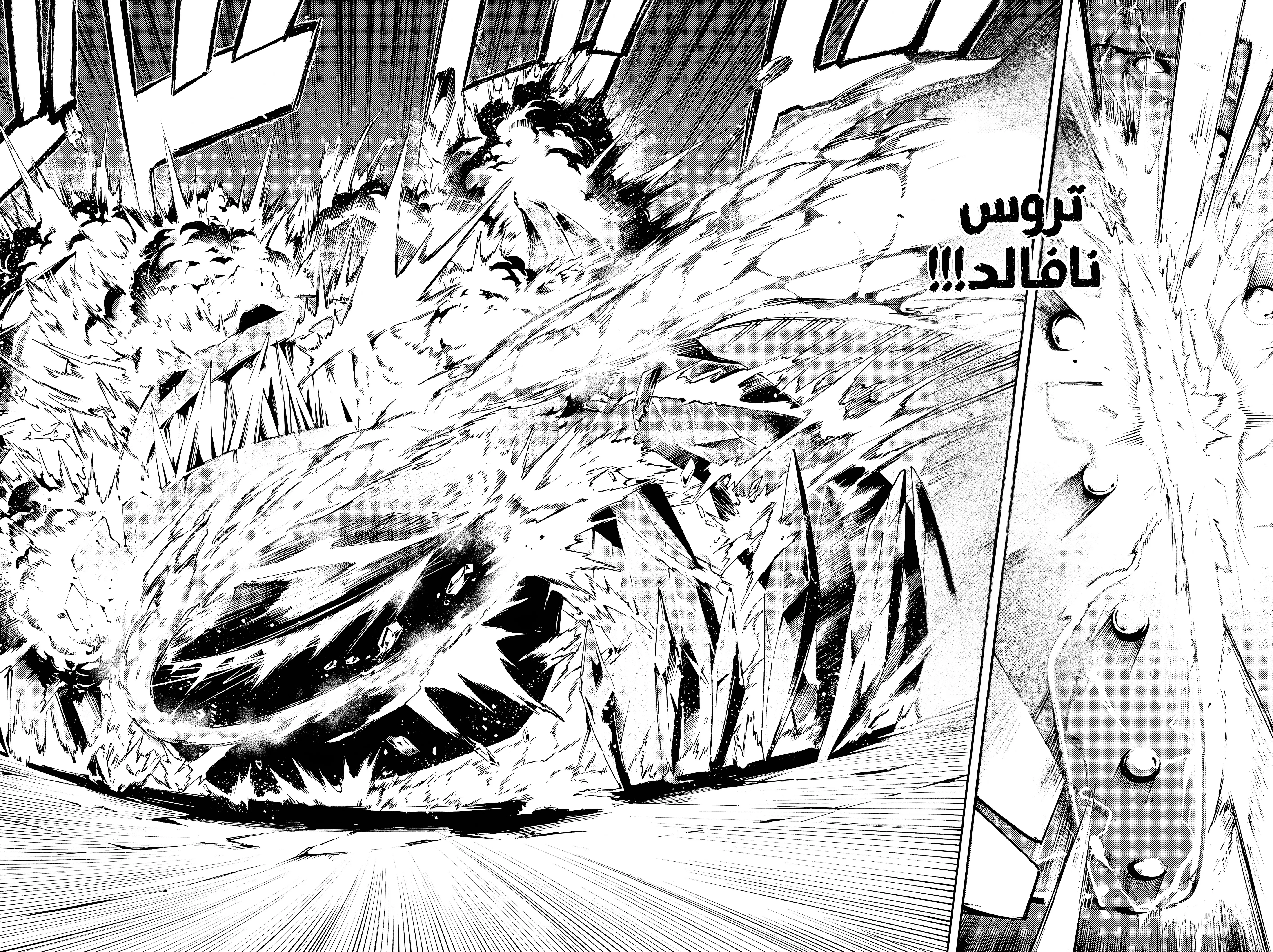 Read WISTORIA WAND AND SWORD ar Manga Online