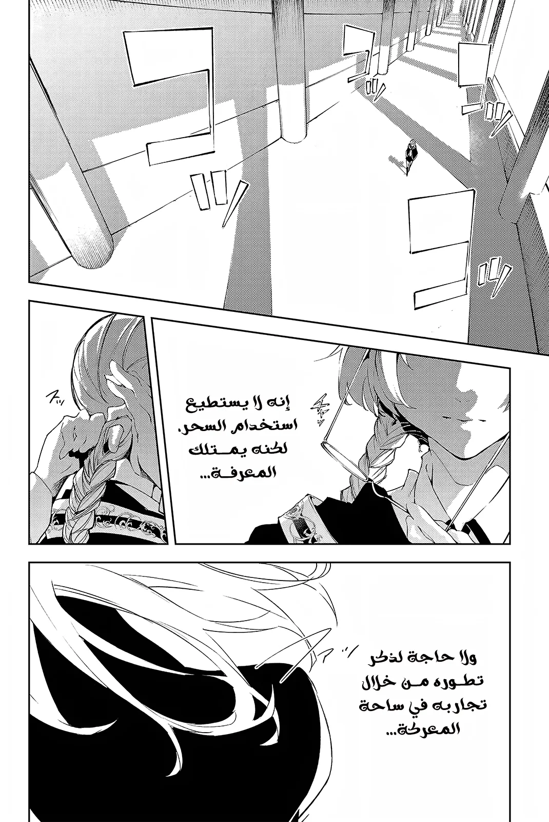 Read WISTORIA WAND AND SWORD ar Manga Online
