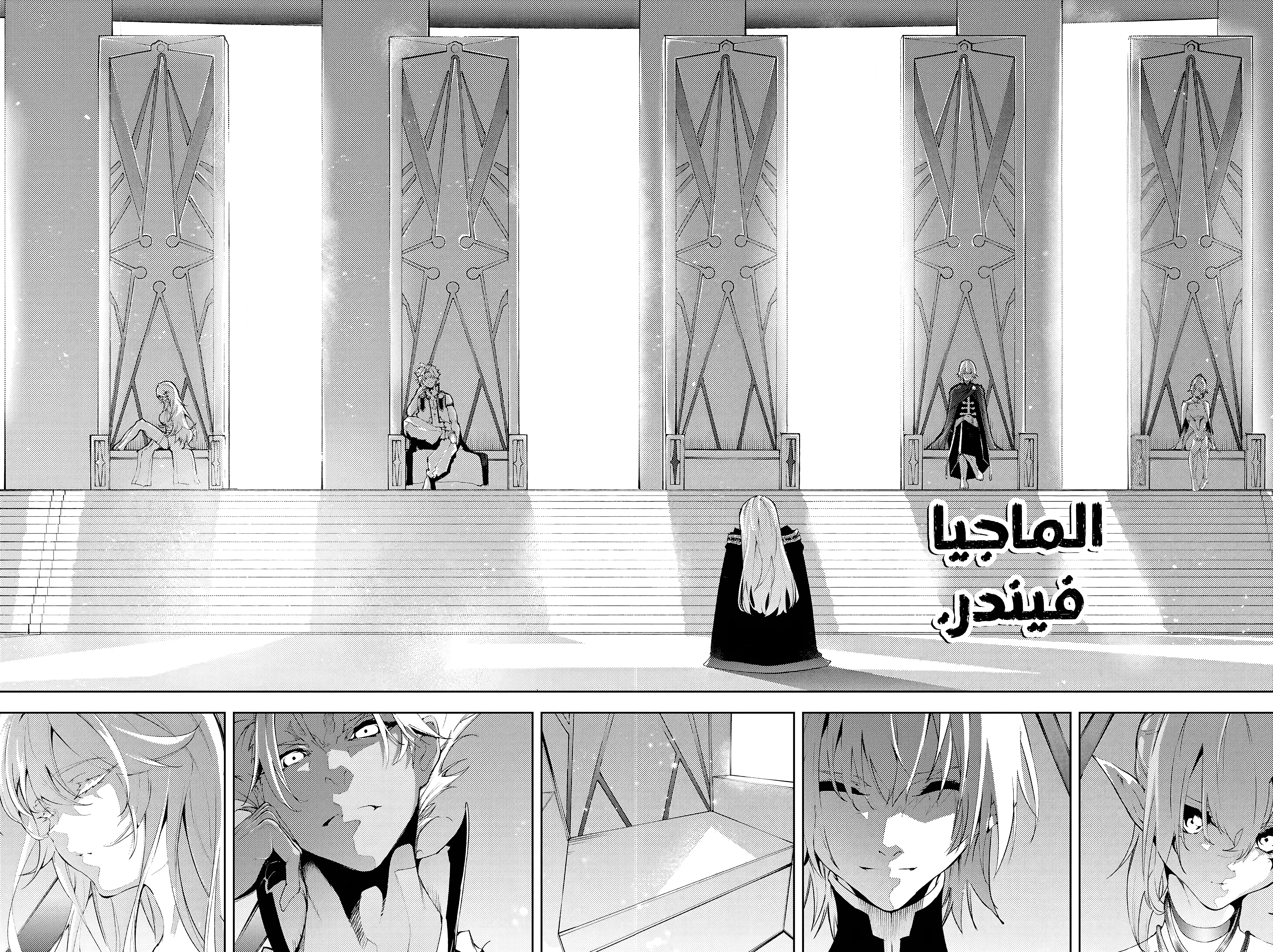Read WISTORIA WAND AND SWORD ar Manga Online