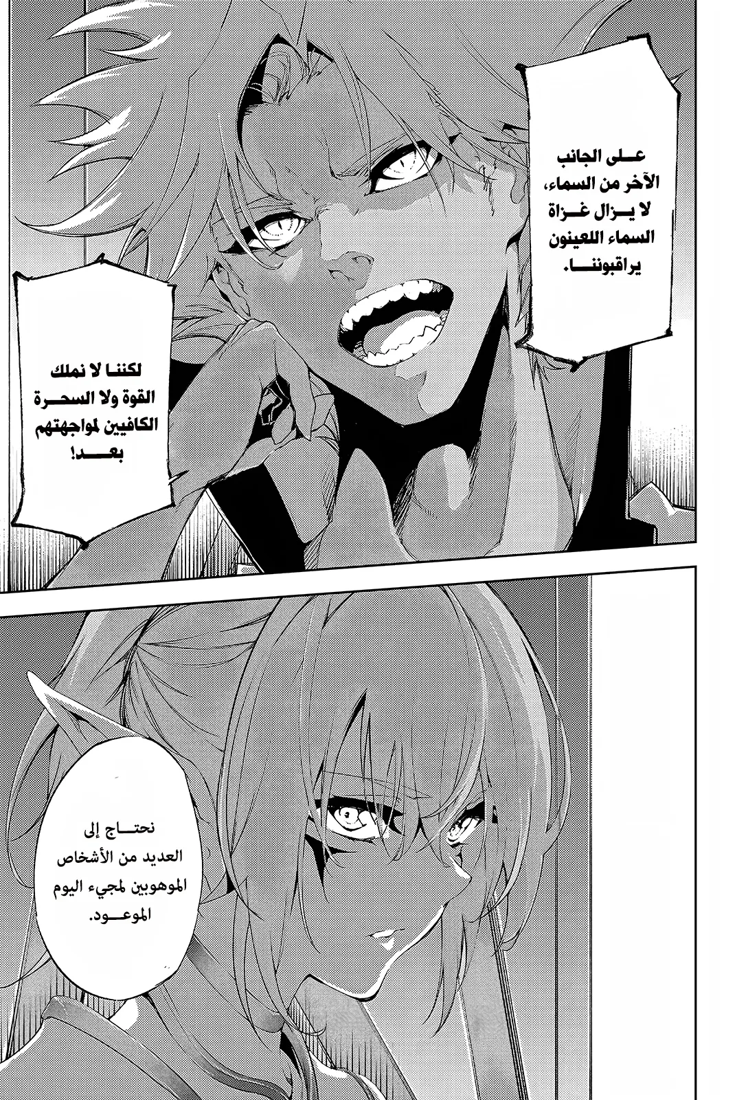 Read WISTORIA WAND AND SWORD ar Manga Online