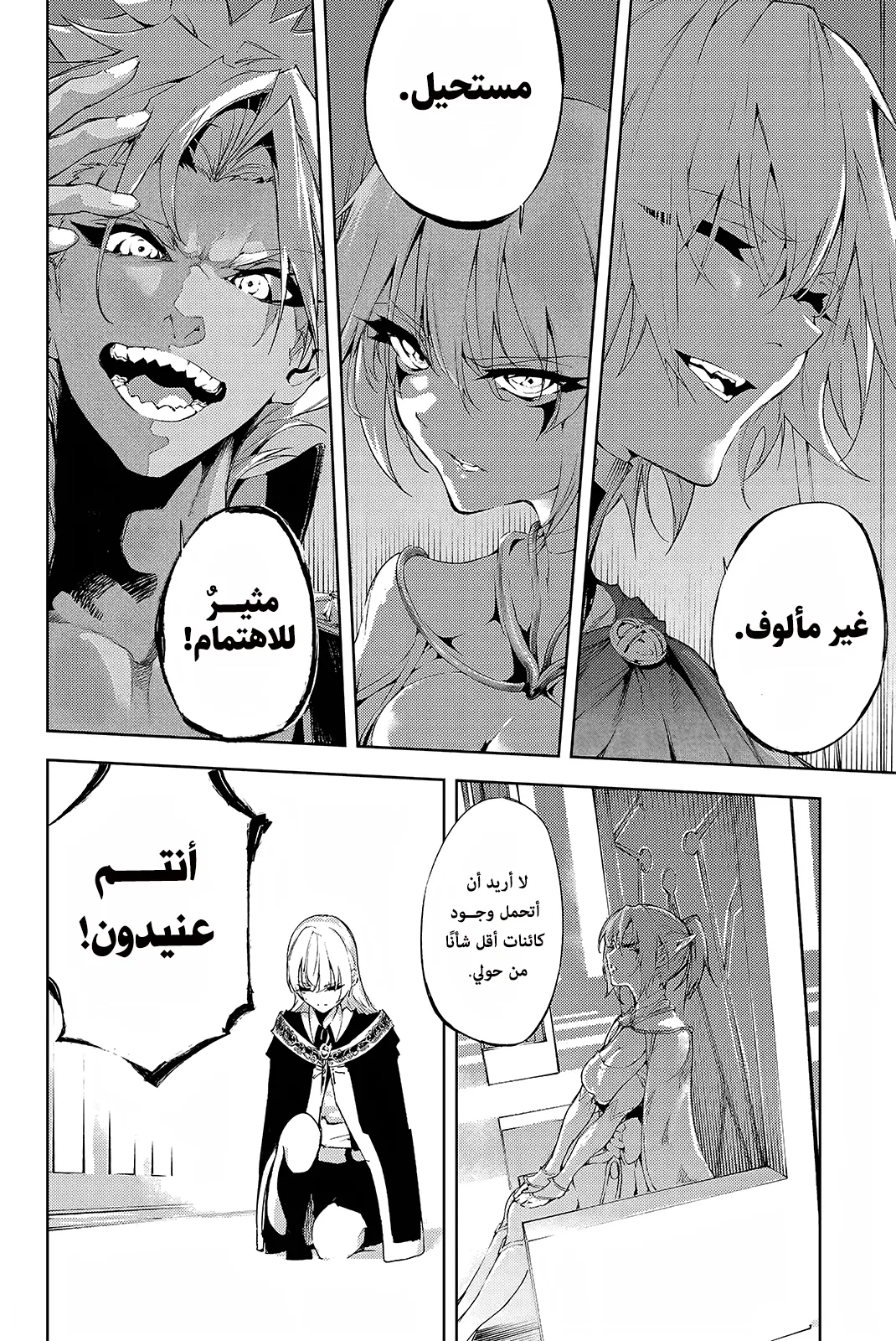 Read WISTORIA WAND AND SWORD ar Manga Online