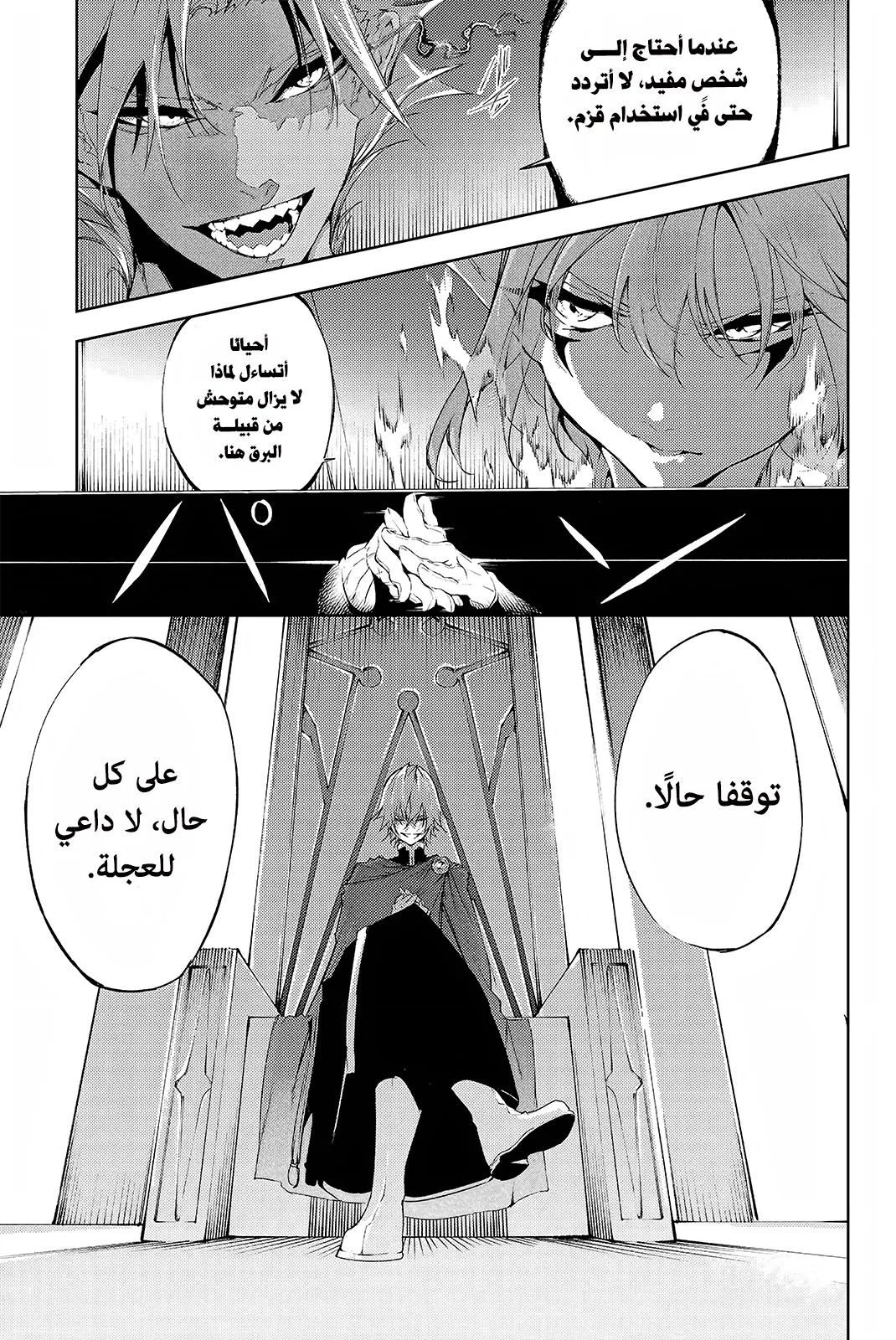 Read WISTORIA WAND AND SWORD ar Manga Online