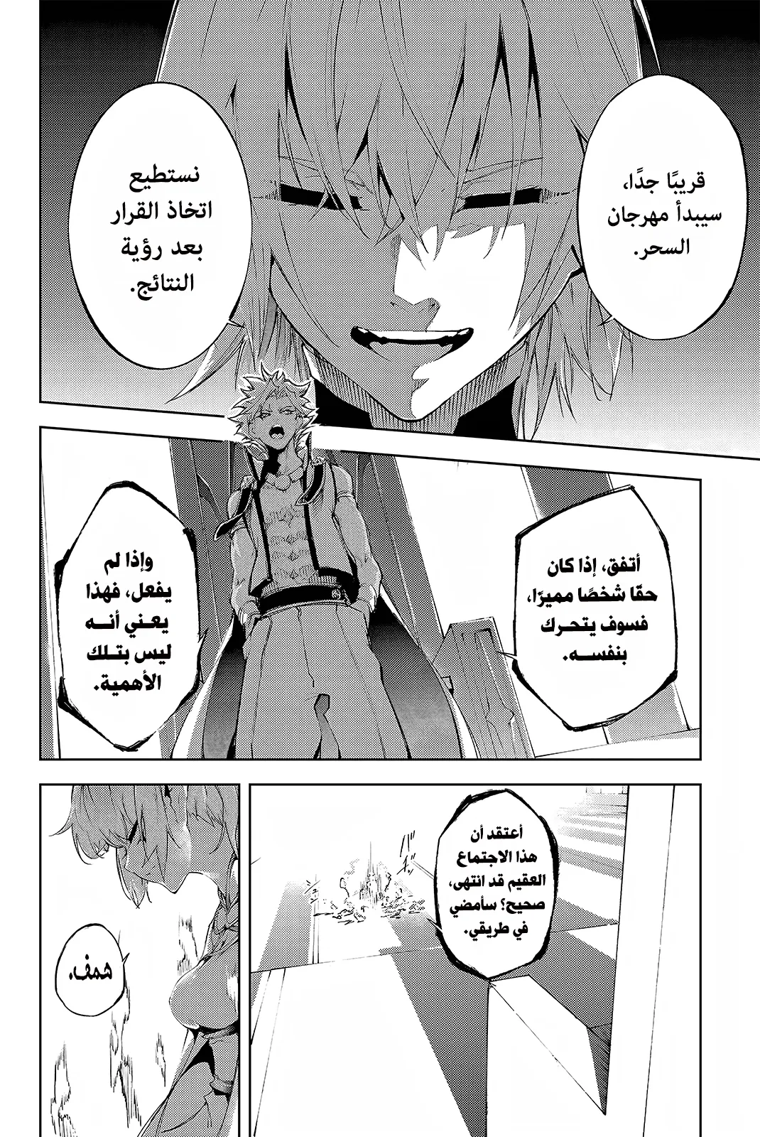 Read WISTORIA WAND AND SWORD ar Manga Online