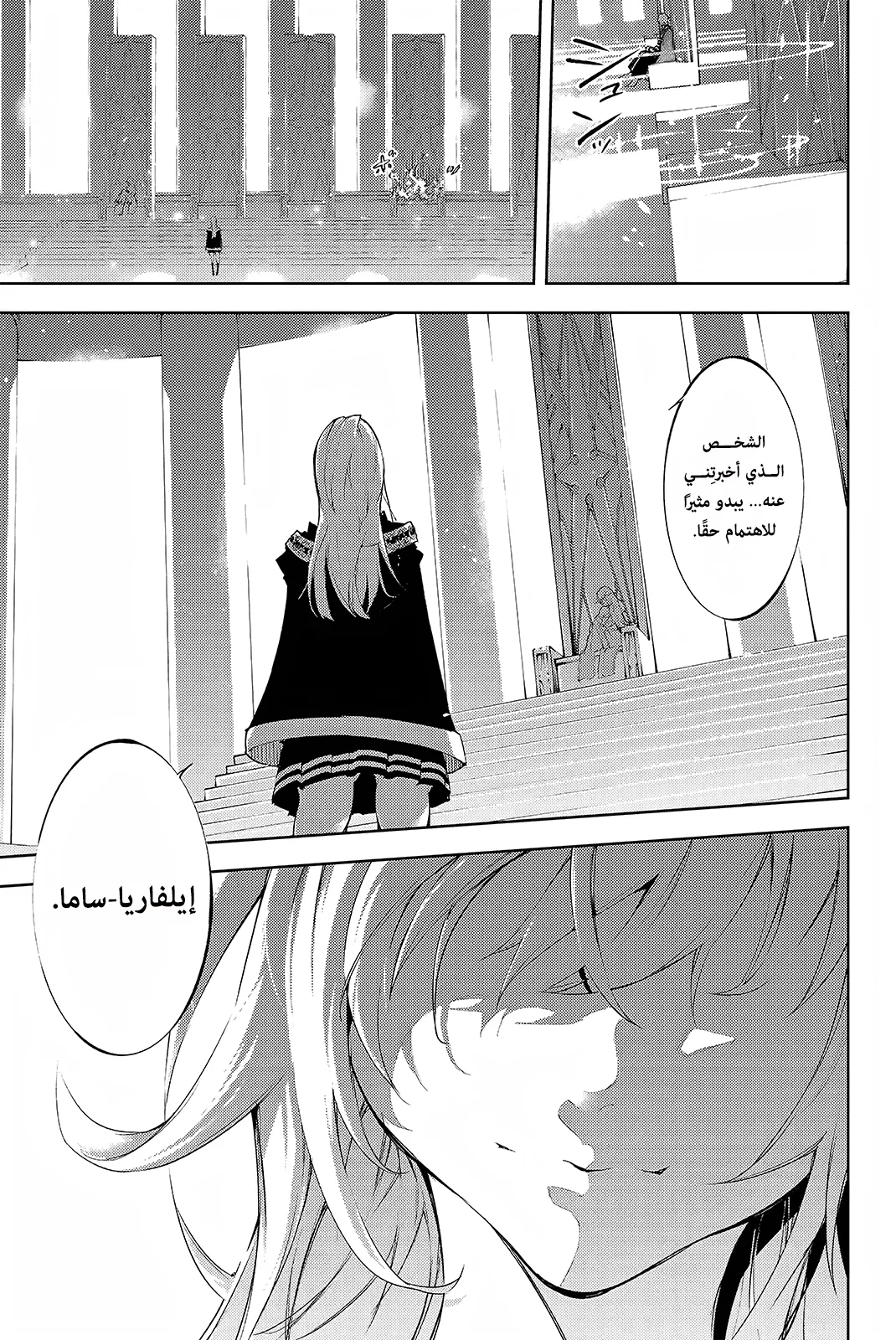 Read WISTORIA WAND AND SWORD ar Manga Online