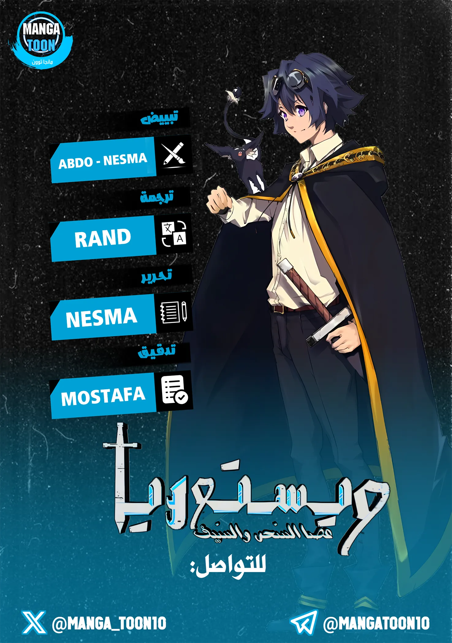 Read WISTORIA WAND AND SWORD ar Manga Online