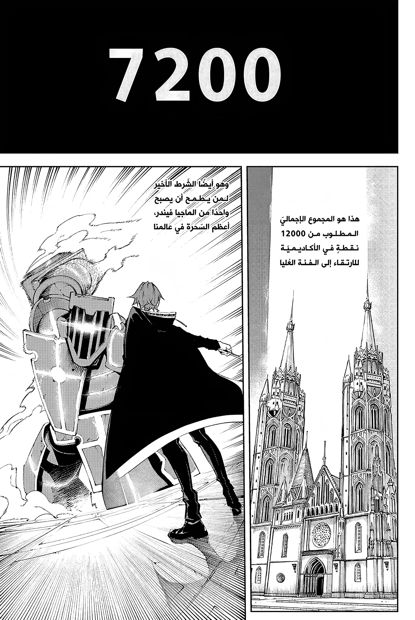 Read WISTORIA WAND AND SWORD ar Manga Online