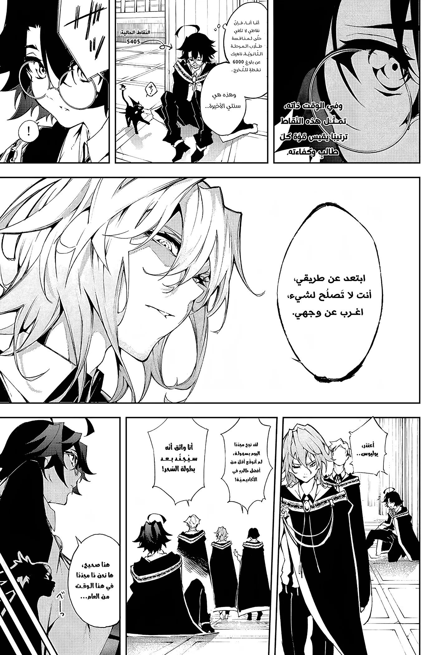 Read WISTORIA WAND AND SWORD ar Manga Online