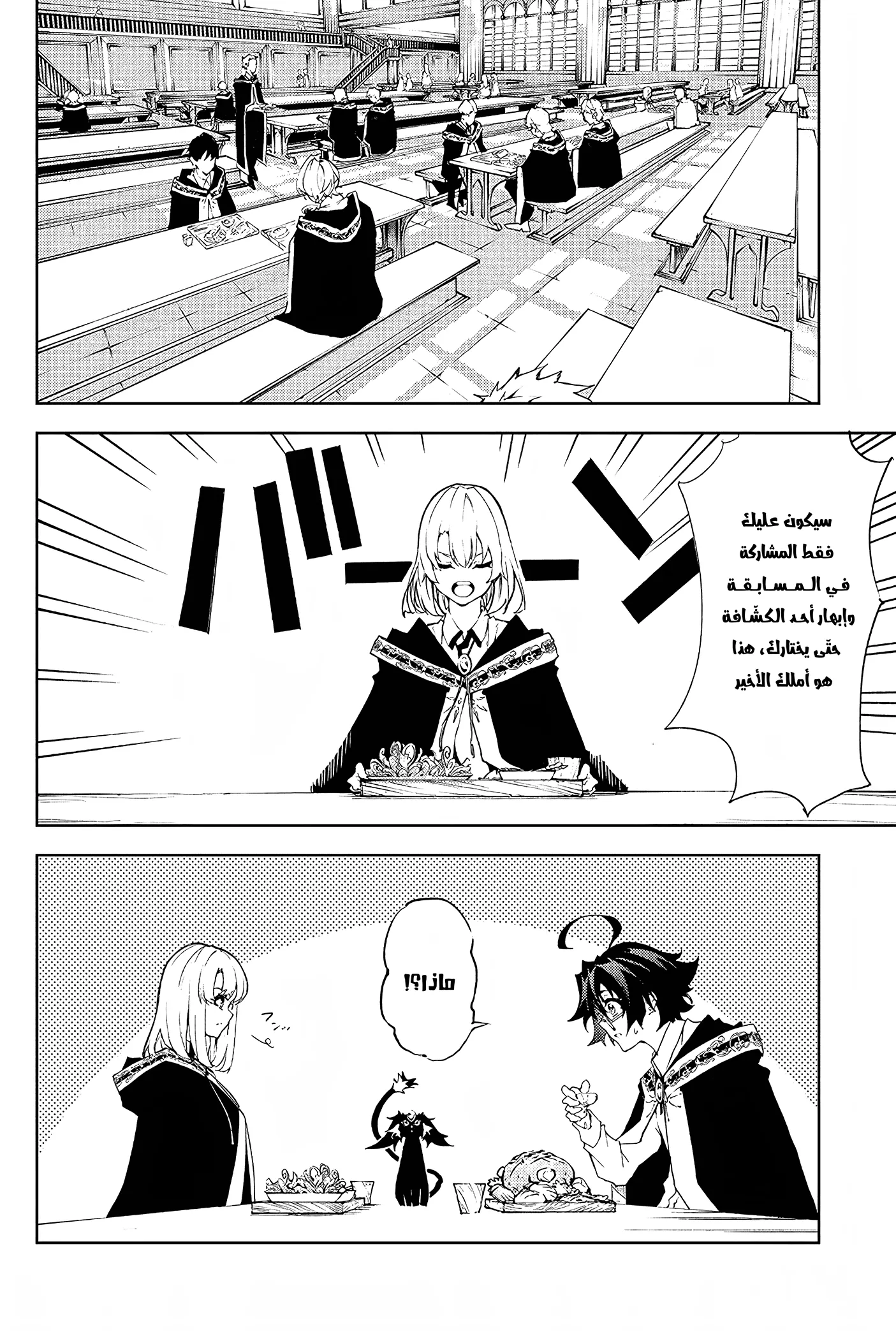 Read WISTORIA WAND AND SWORD ar Manga Online