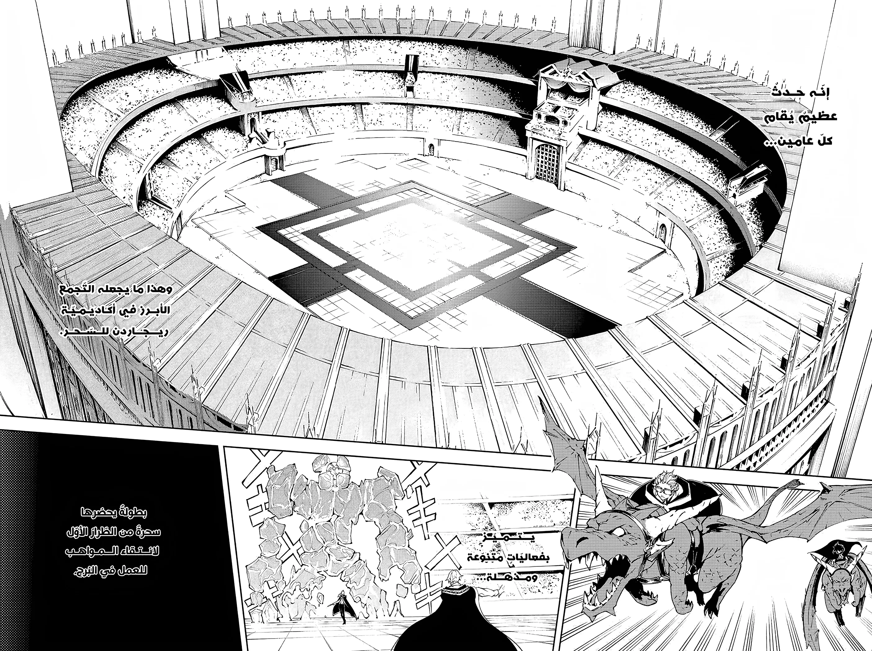 Read WISTORIA WAND AND SWORD ar Manga Online